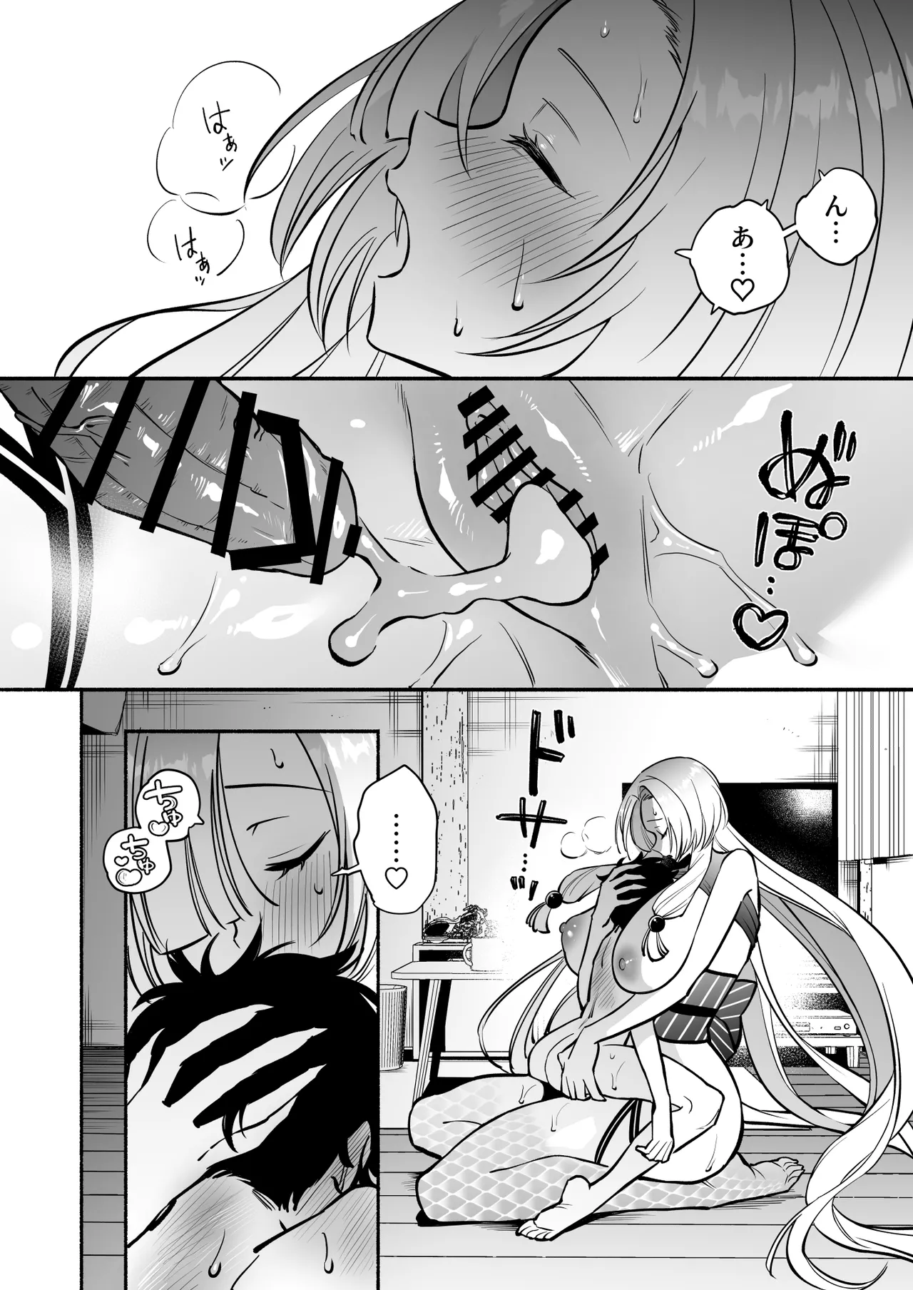 Hebigamisama ni Miirarete 2 - Page 51
