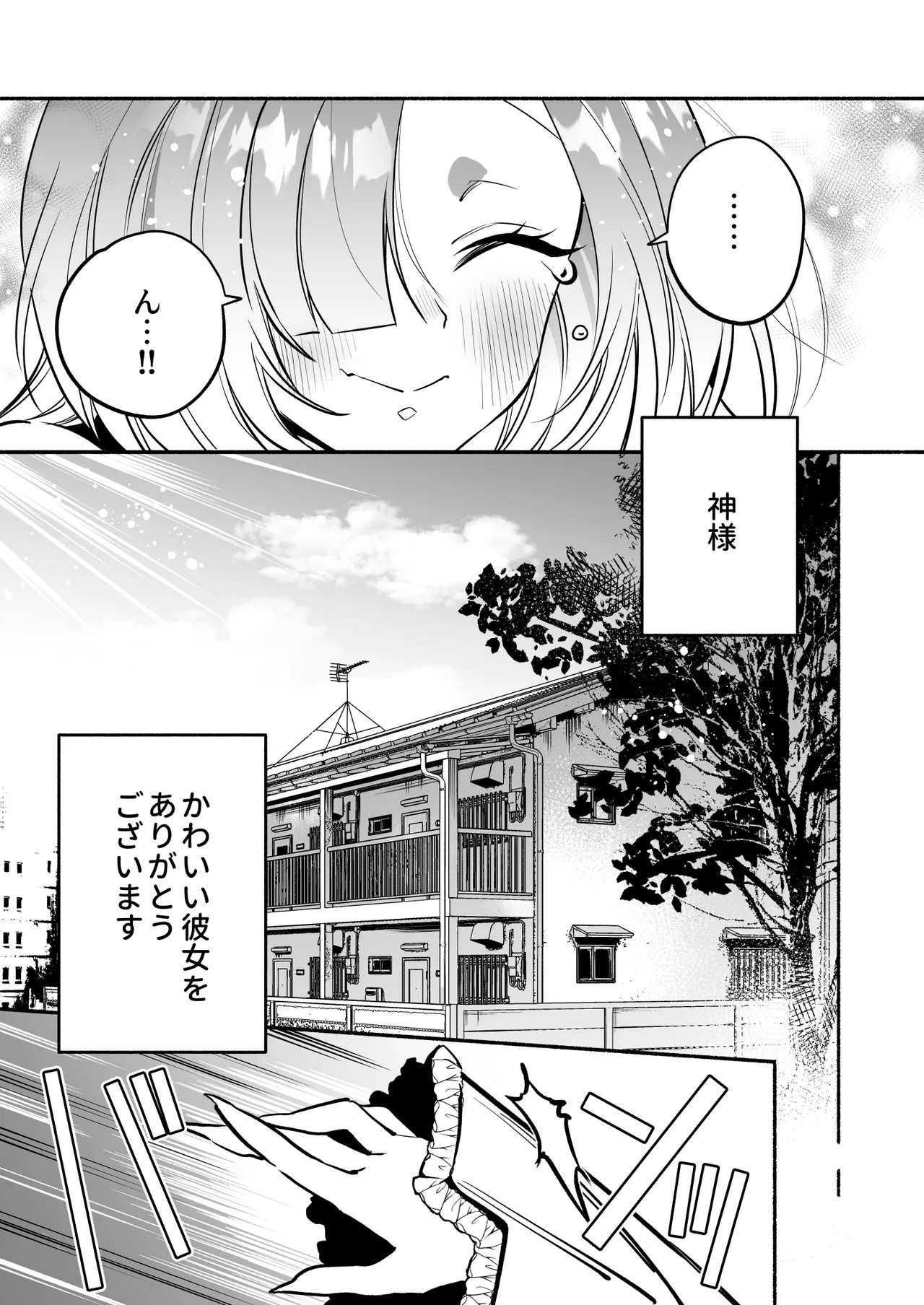 Hebigamisama ni Miirarete 2 - Page 57