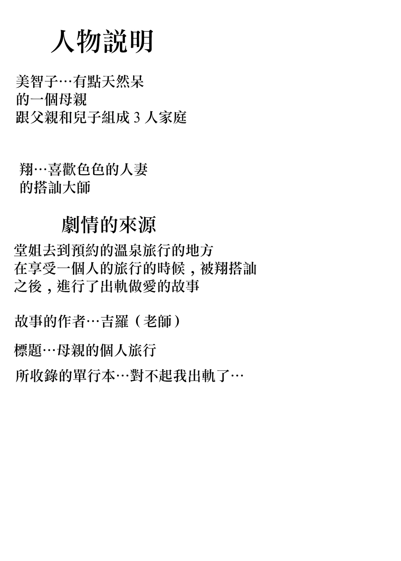 お母さんの浮気SEX 旅で出会ったあの彼と・・・ - Page 7