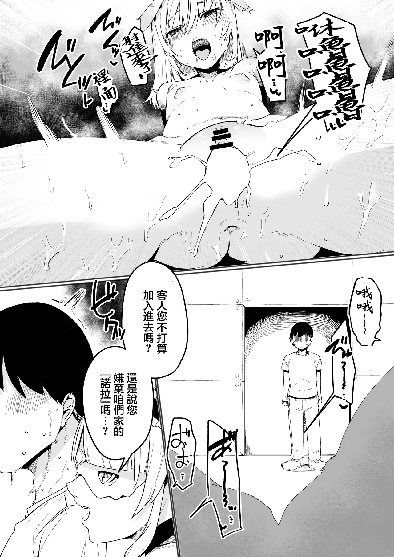 Shinsou Kagyou | 深層作業 - Page 4