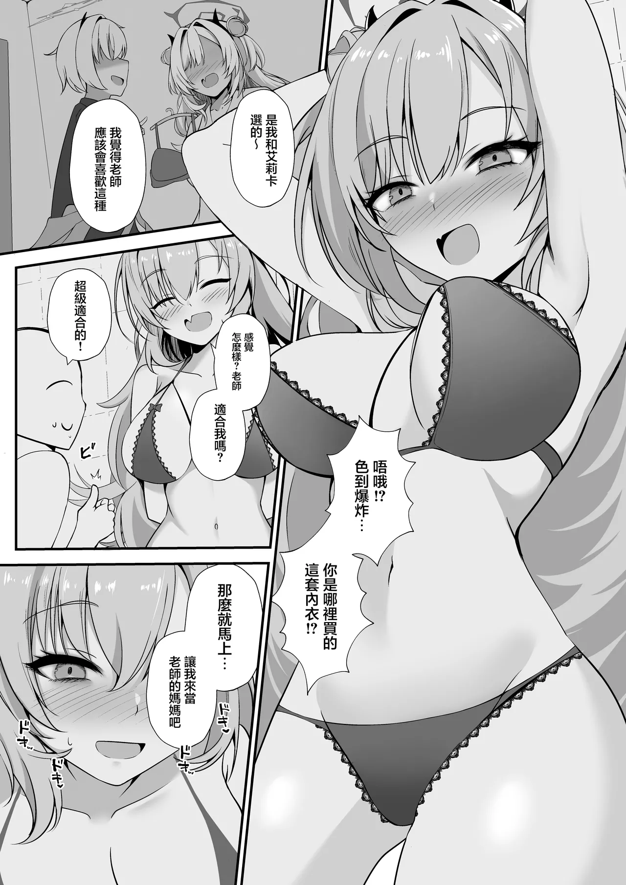 Preview page 6