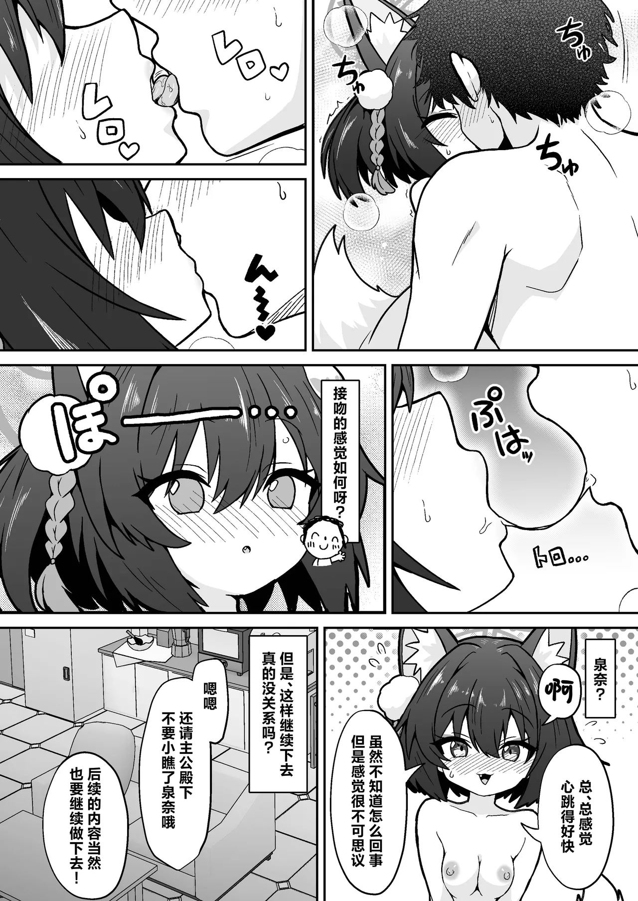 Preview page 6