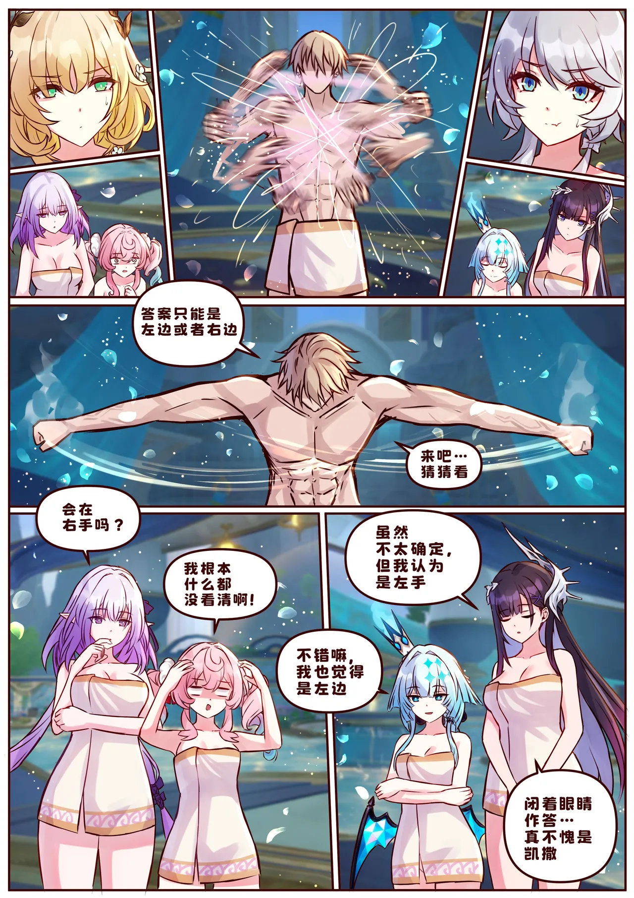 [JimPu6] Finish As I've Written [Chinese]先行版 - Page 11