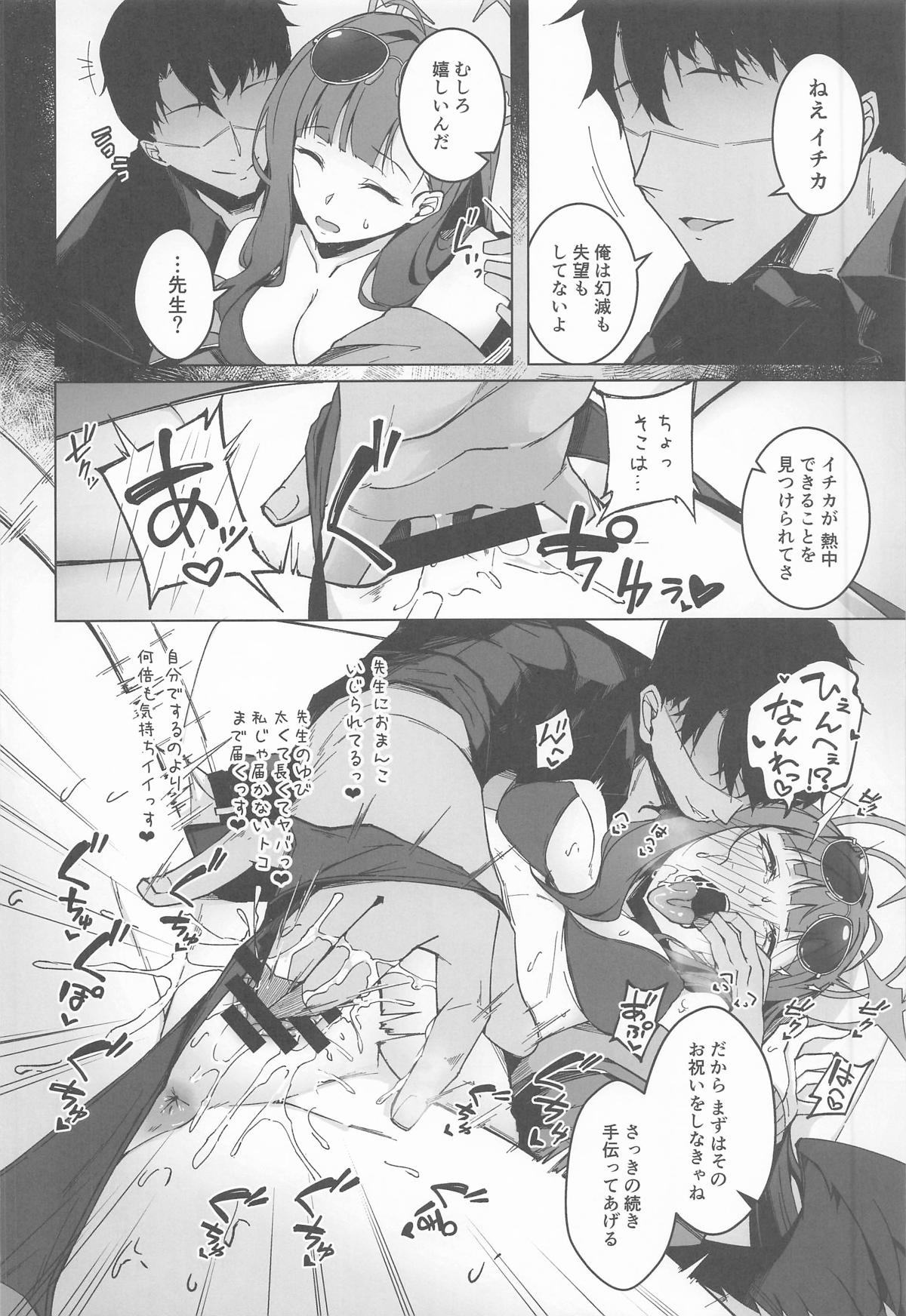 Nakamasa Ichika no Intou Goraku - Page 11