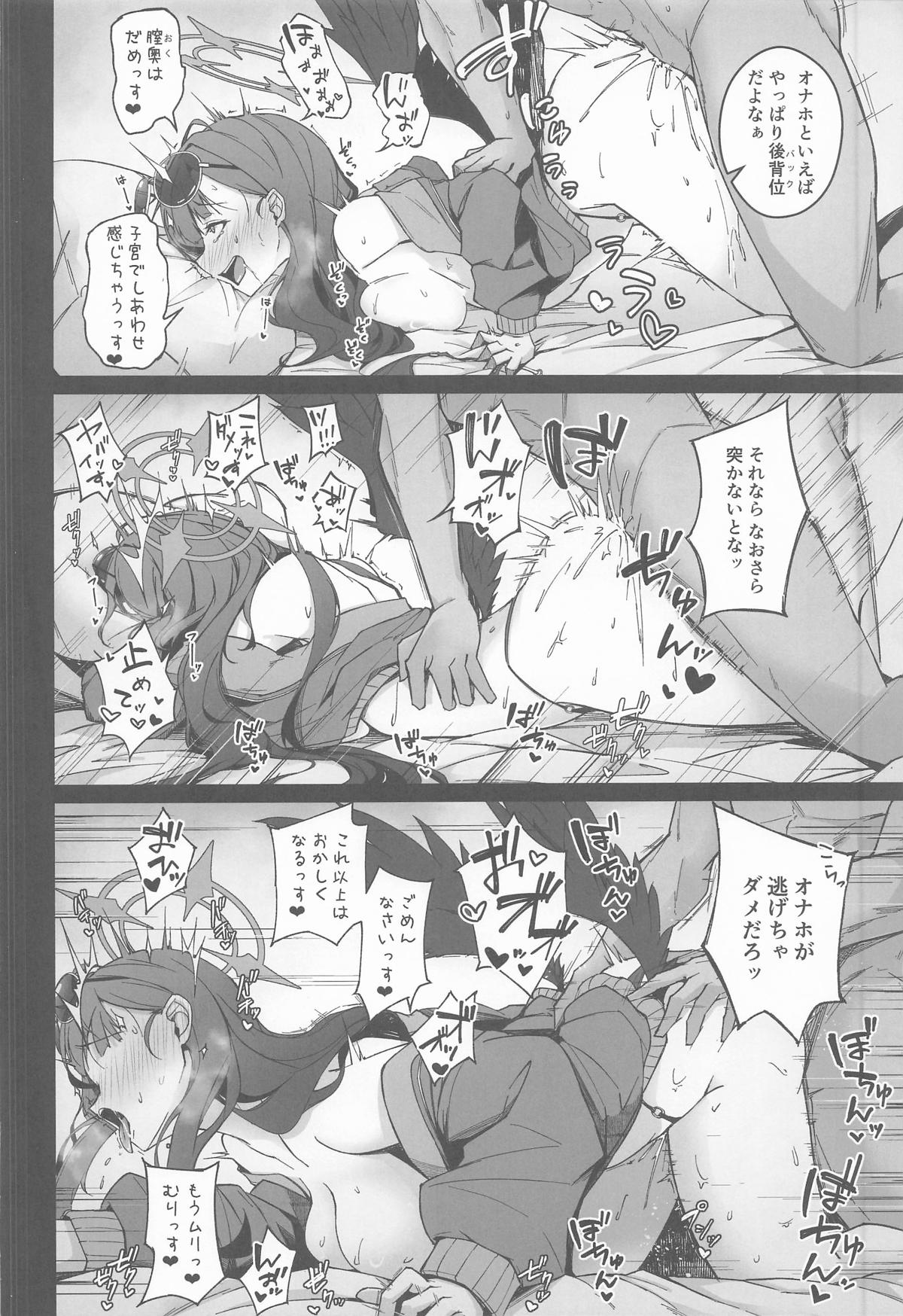 Nakamasa Ichika no Intou Goraku - Page 19