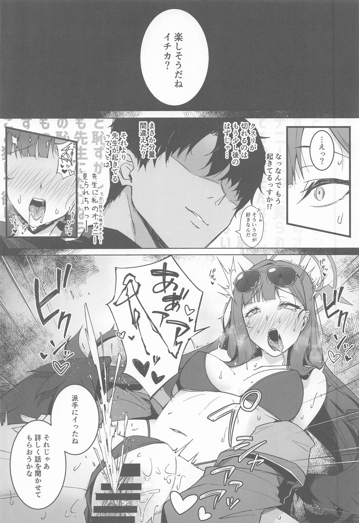 Nakamasa Ichika no Intou Goraku - Page 9