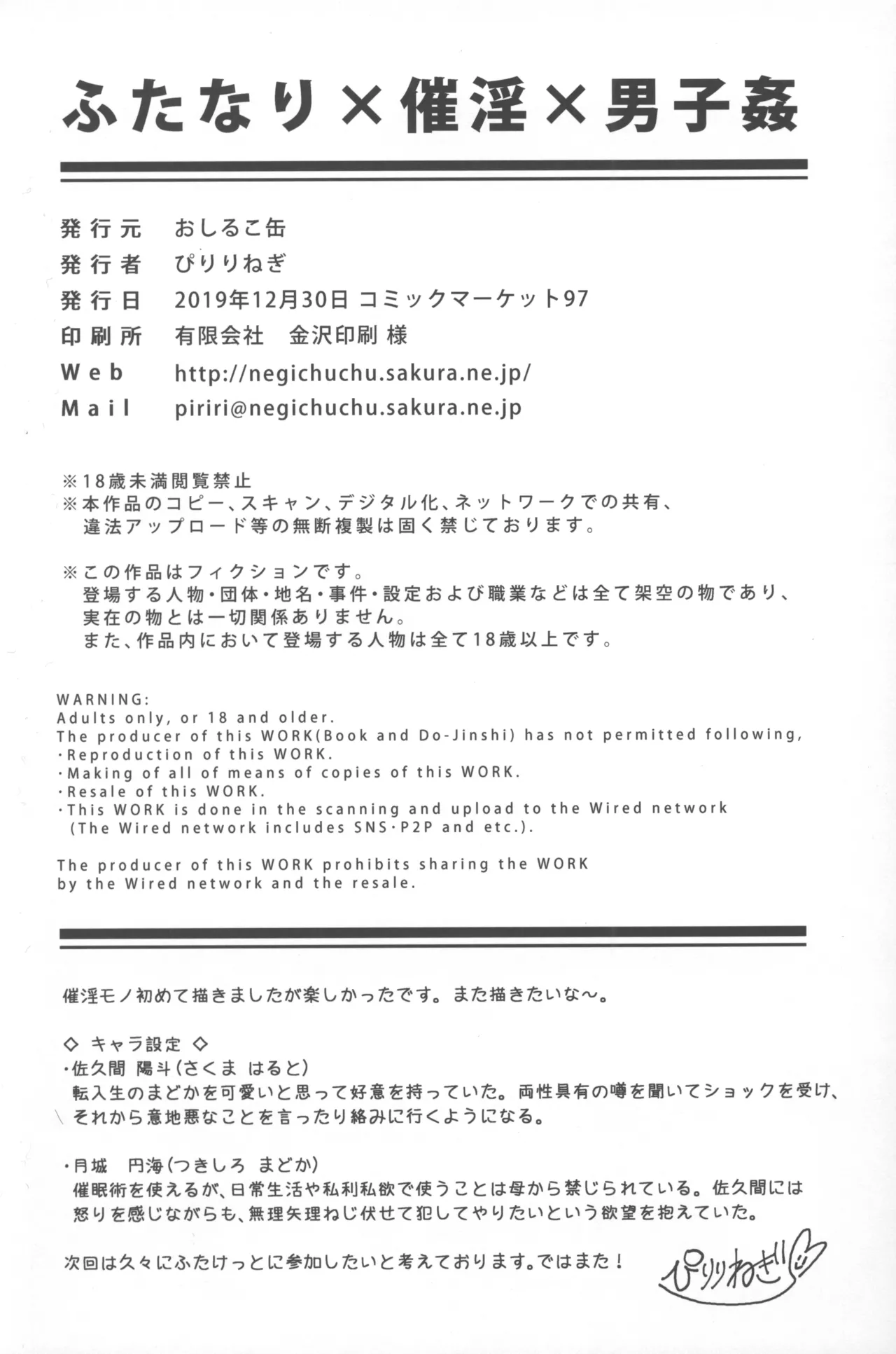 Futanari x Saiin x Danshikan - Page 25