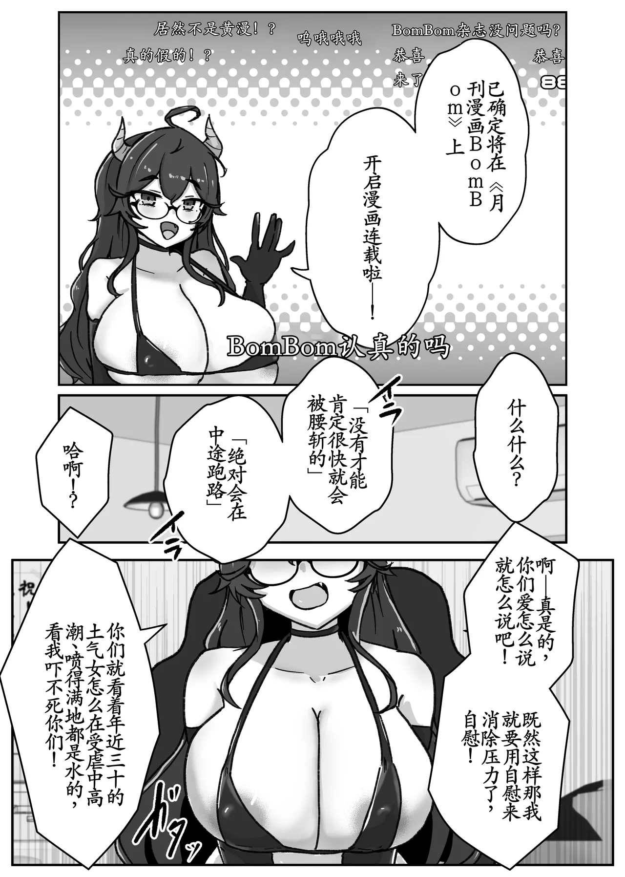 Atashiko Eshi no Sainou - Page 33