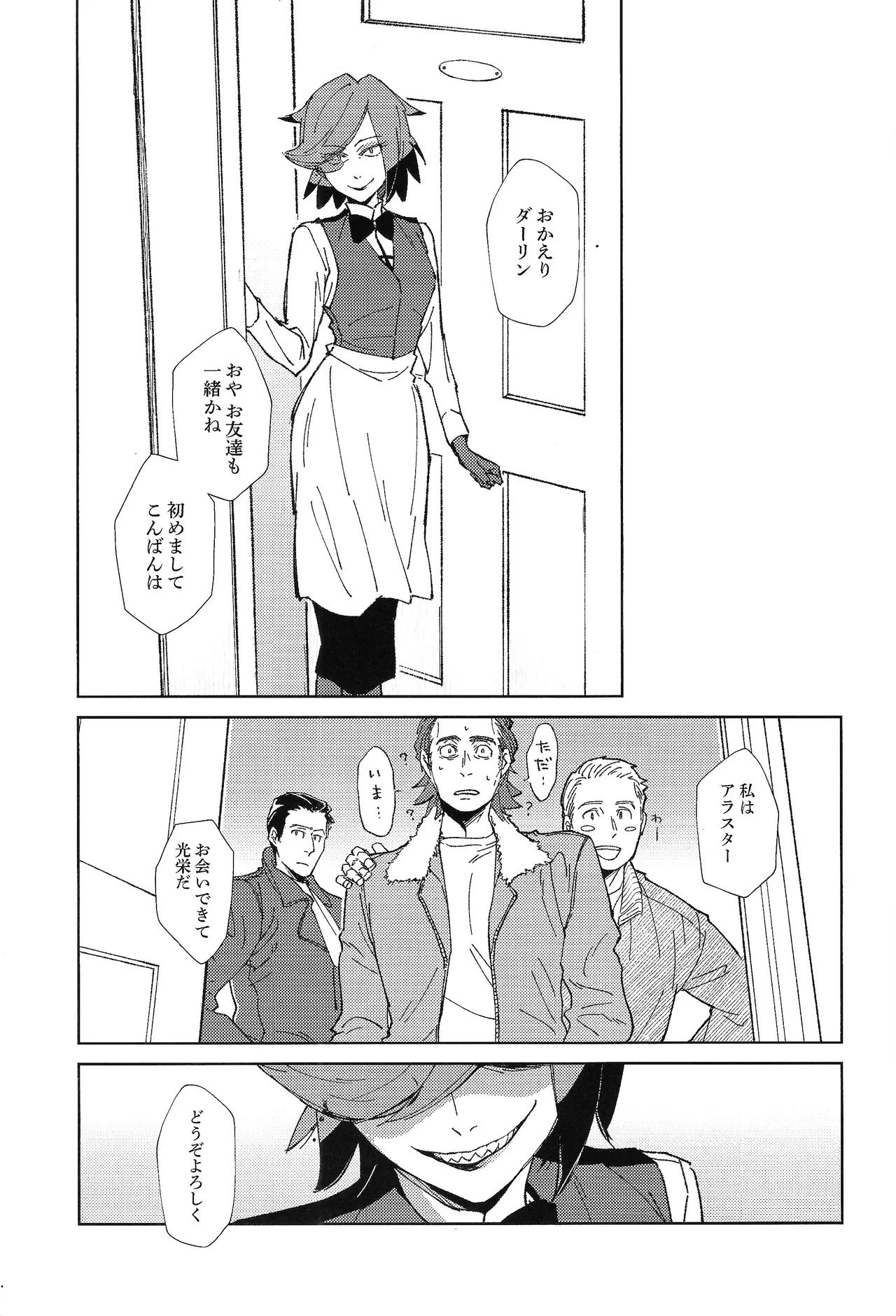 Page 2 of [XANATOS (Mary)] TRANSFIXING TRANSFORMATION (Hazbin Hotel)