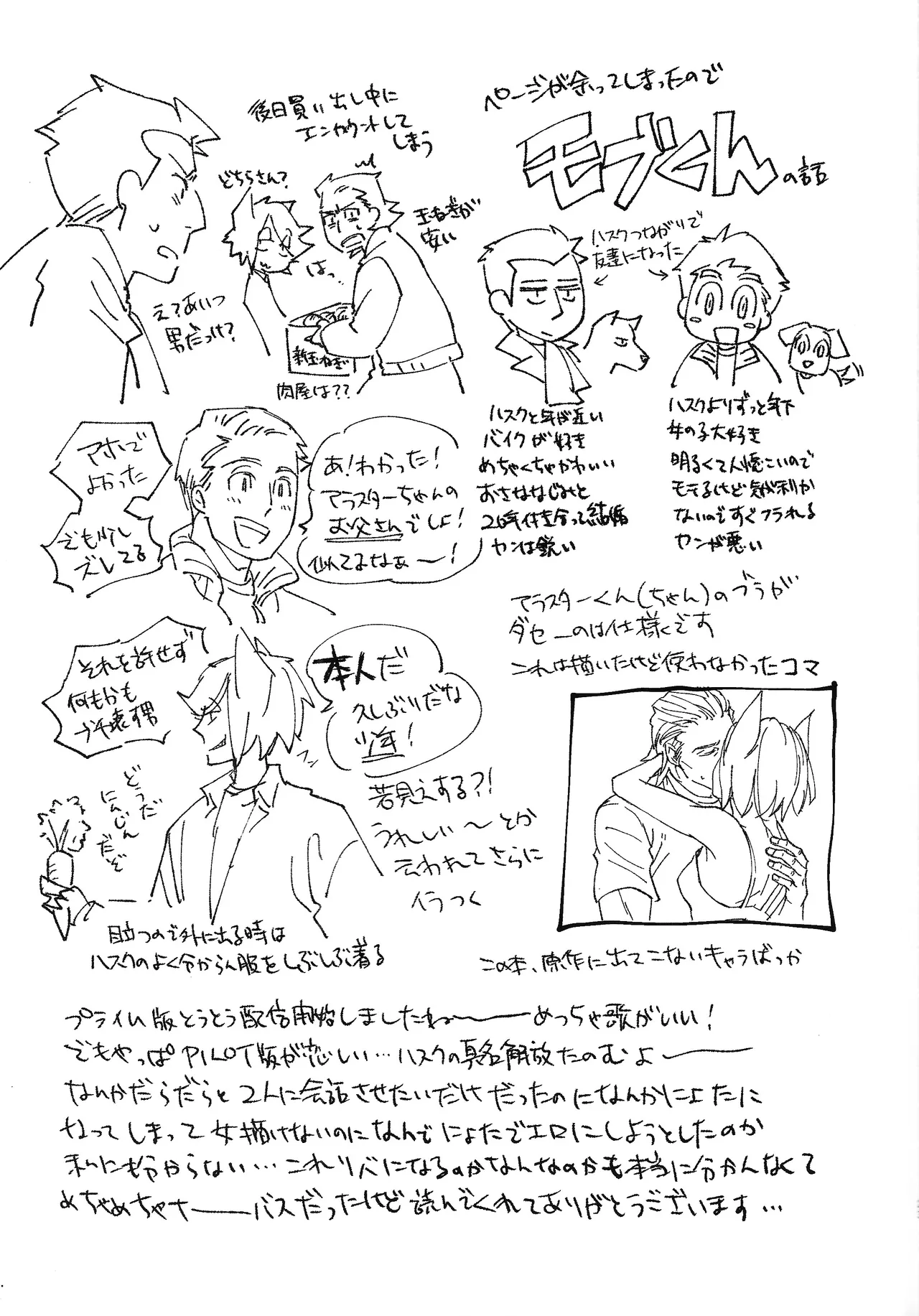 Page 22 of [XANATOS (Mary)] TRANSFIXING TRANSFORMATION (Hazbin Hotel)