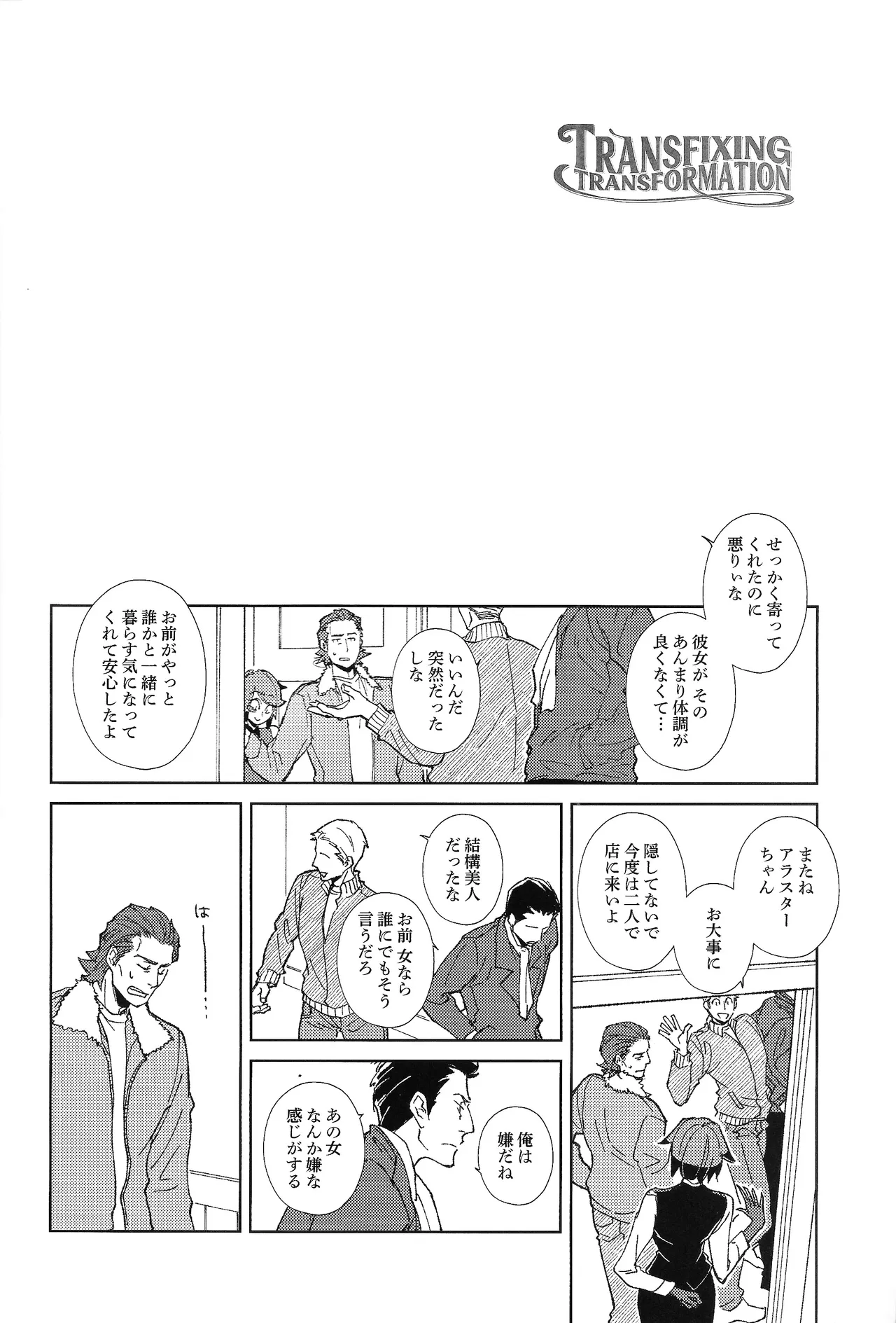 Page 3 of [XANATOS (Mary)] TRANSFIXING TRANSFORMATION (Hazbin Hotel)