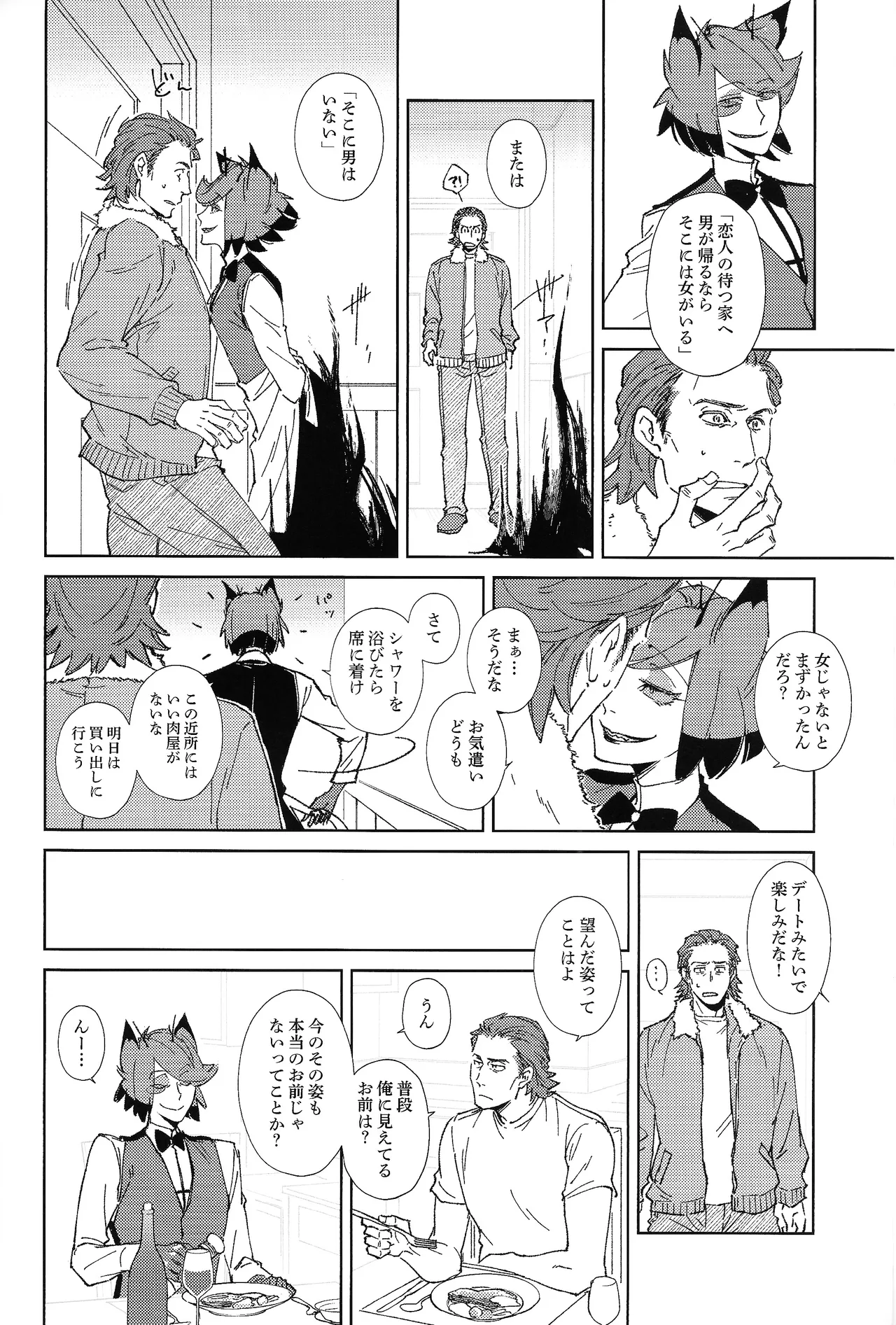 Page 5 of [XANATOS (Mary)] TRANSFIXING TRANSFORMATION (Hazbin Hotel)