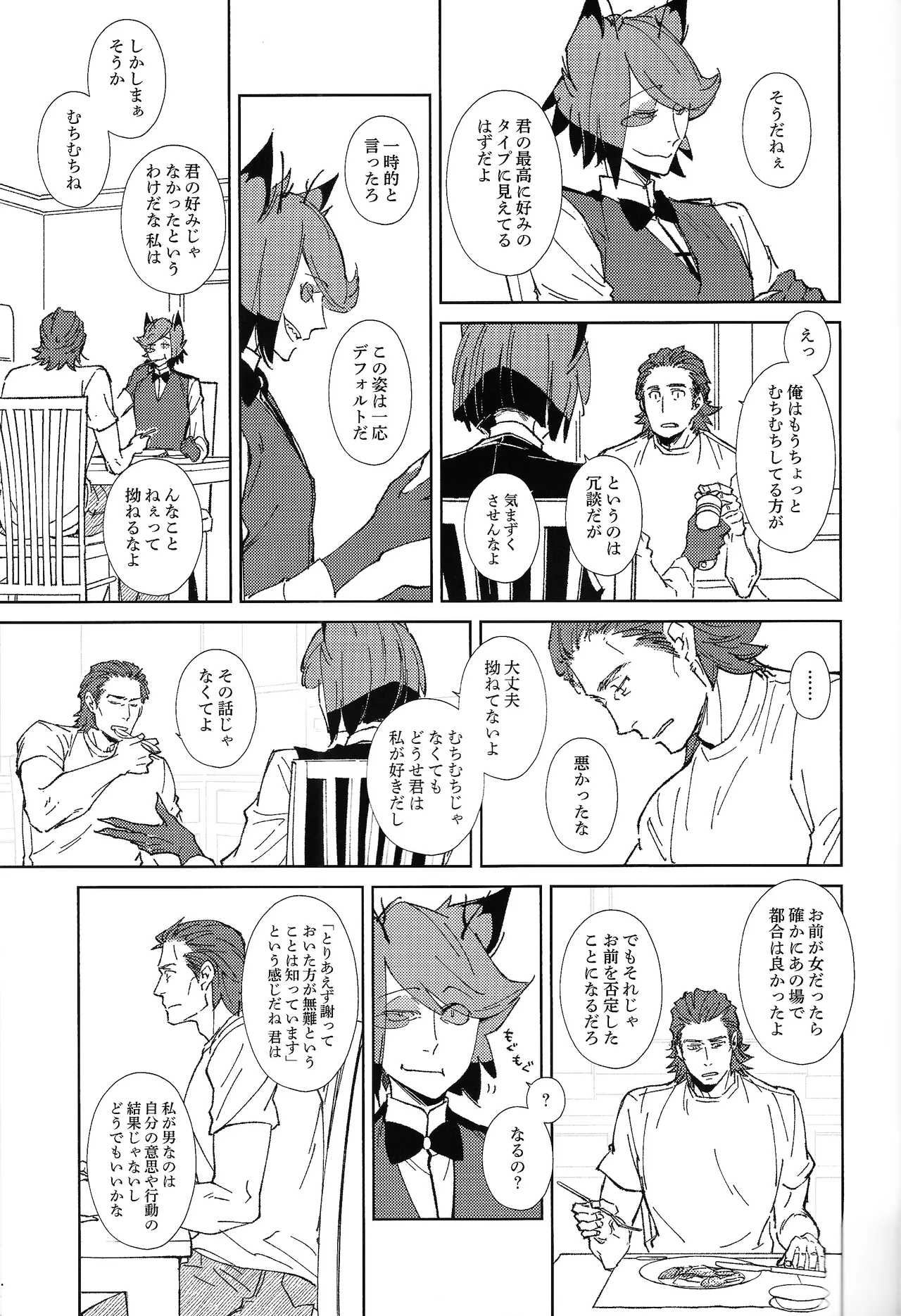 Page 6 of [XANATOS (Mary)] TRANSFIXING TRANSFORMATION (Hazbin Hotel)
