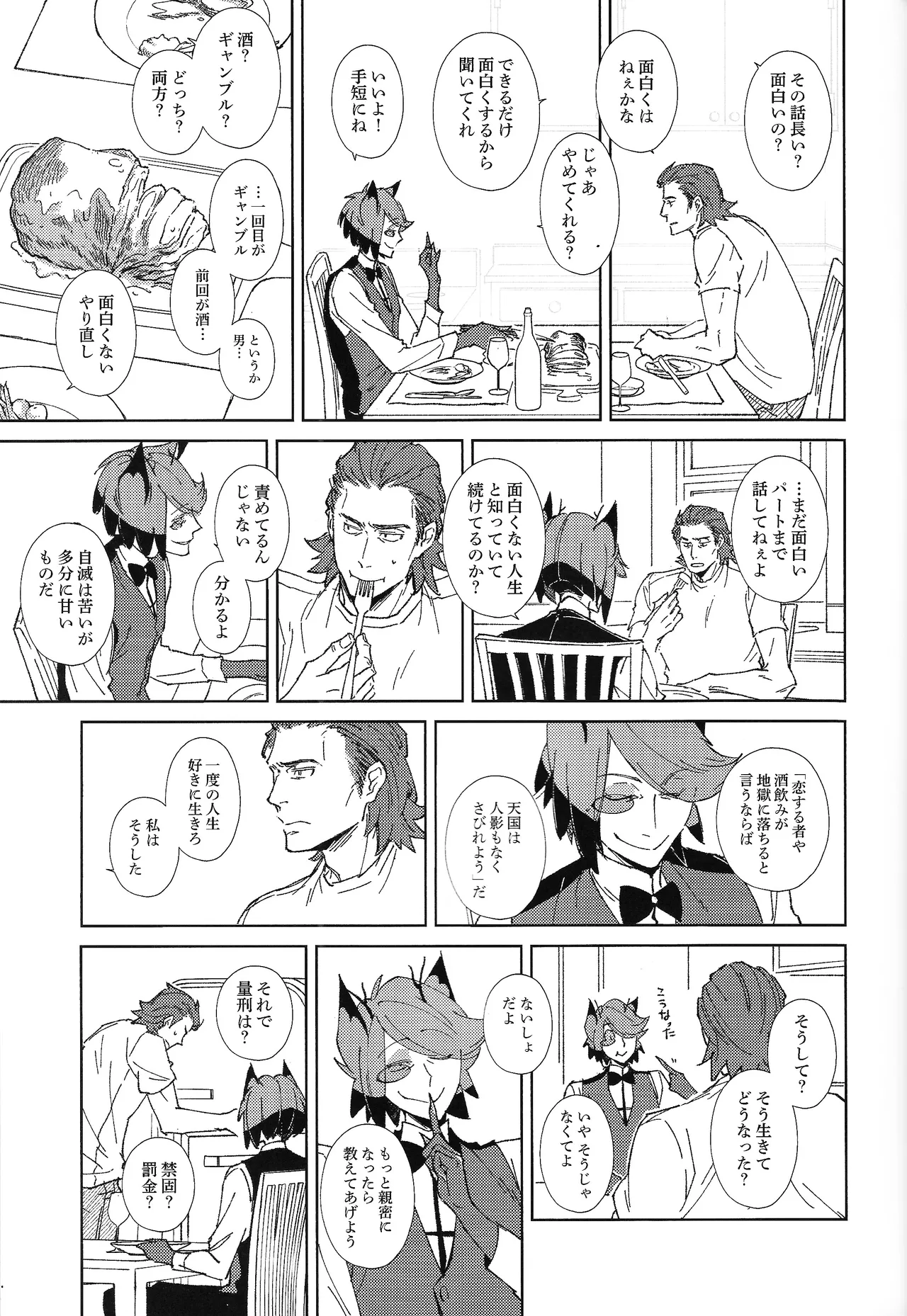 Page 8 of [XANATOS (Mary)] TRANSFIXING TRANSFORMATION (Hazbin Hotel)
