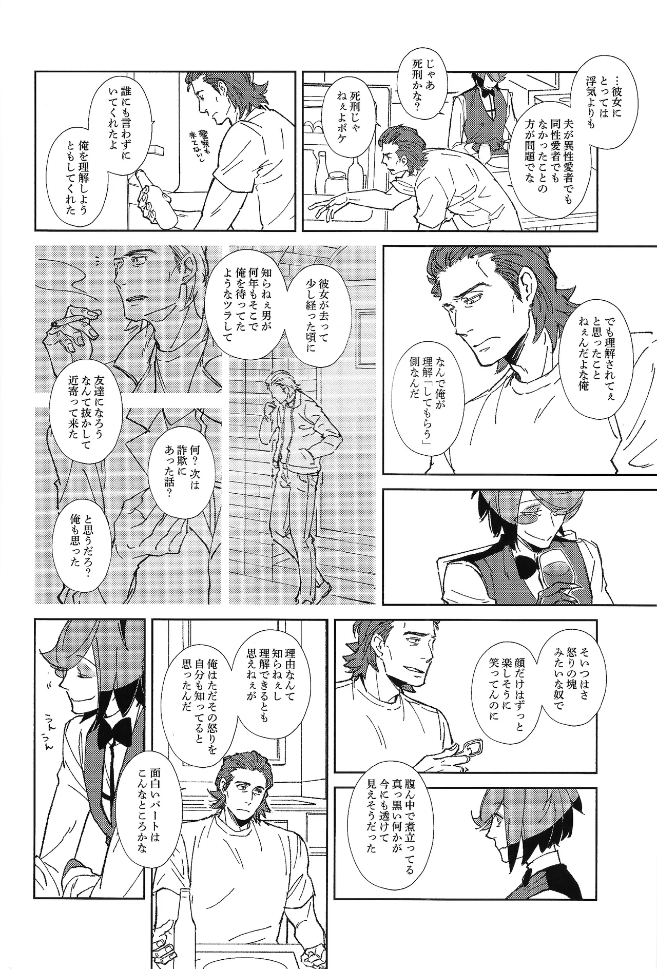 Page 9 of [XANATOS (Mary)] TRANSFIXING TRANSFORMATION (Hazbin Hotel)