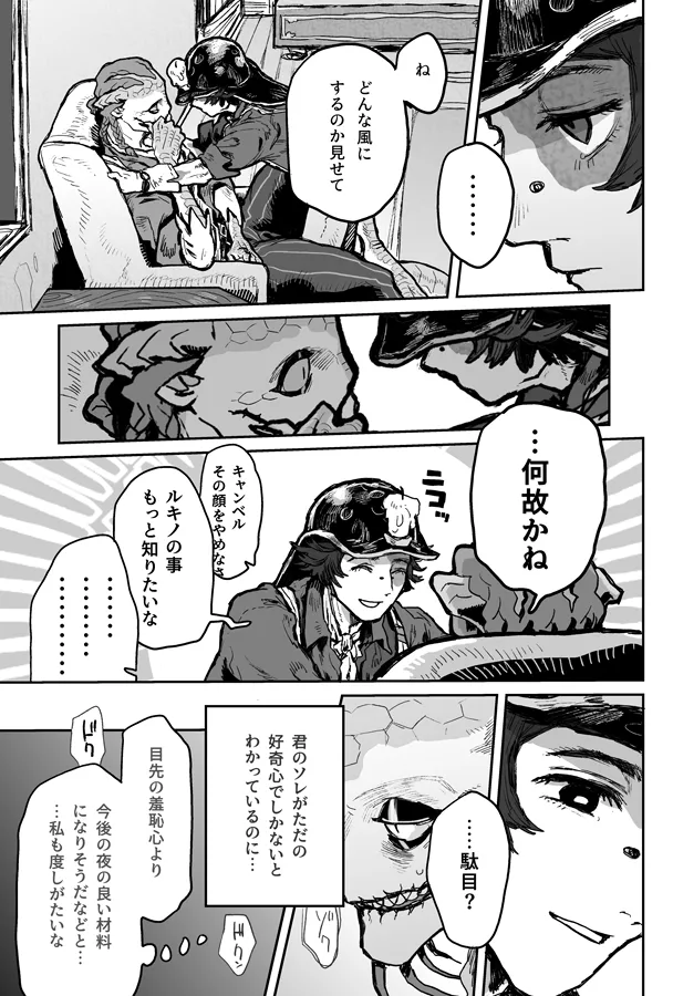 Touch Me - Page 20