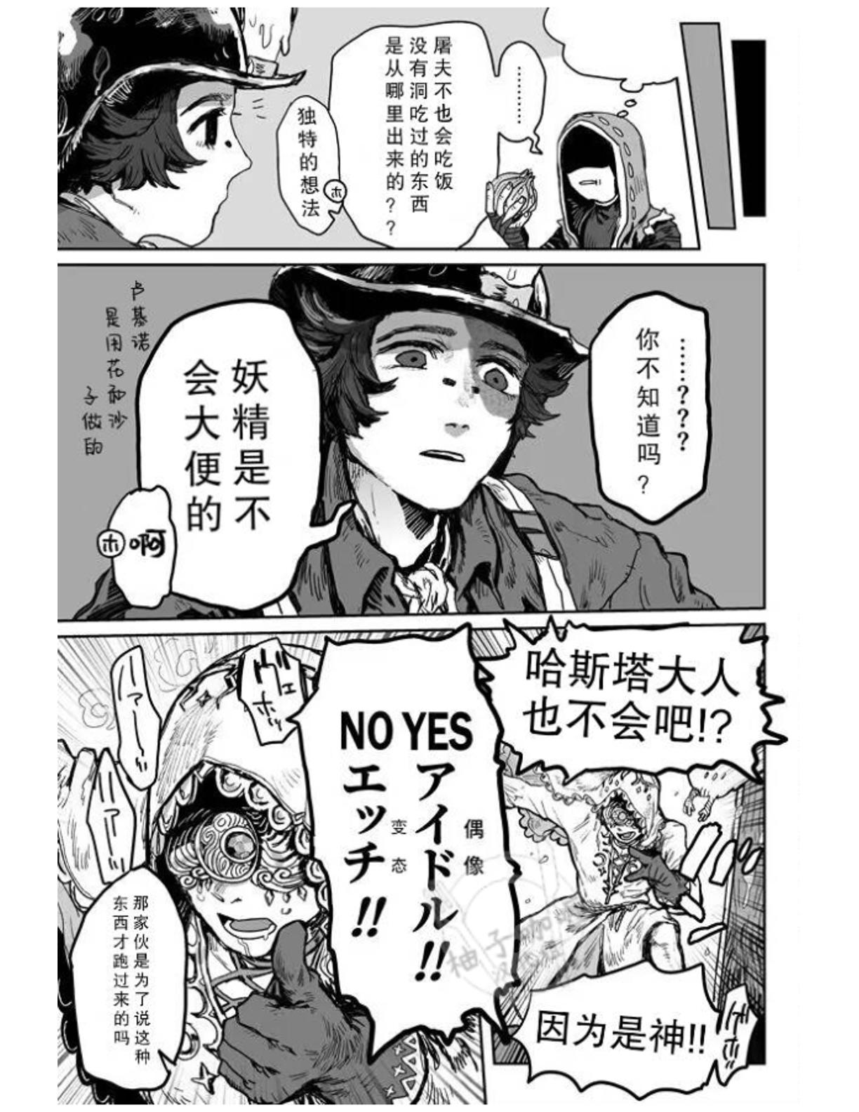 Touch Me | 触碰我 - Page 16