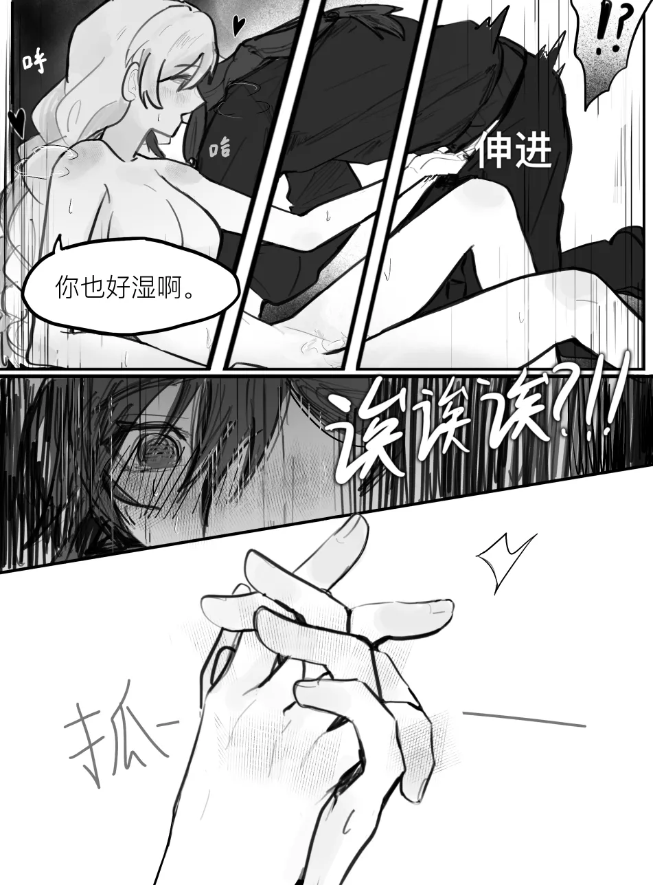 That love that was about to burst forth - Page 17