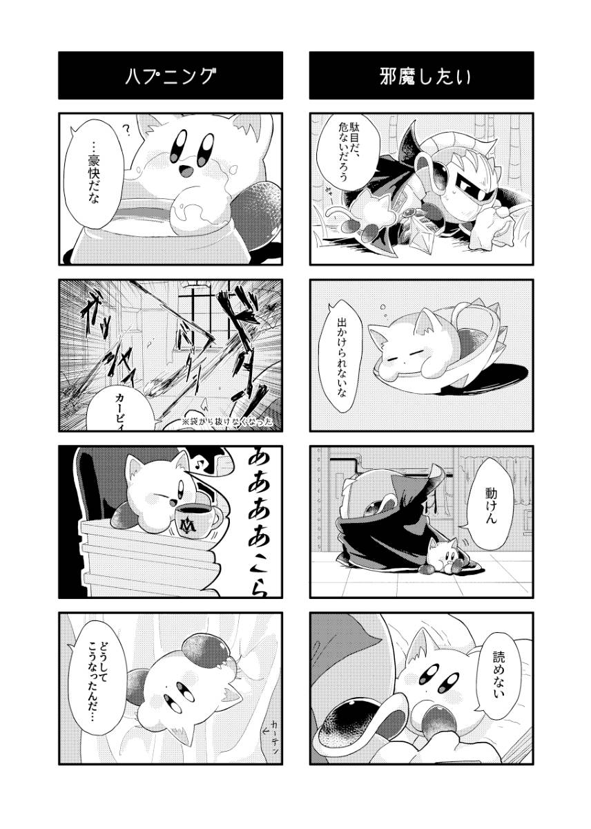 If you turned into a cat - Page 12