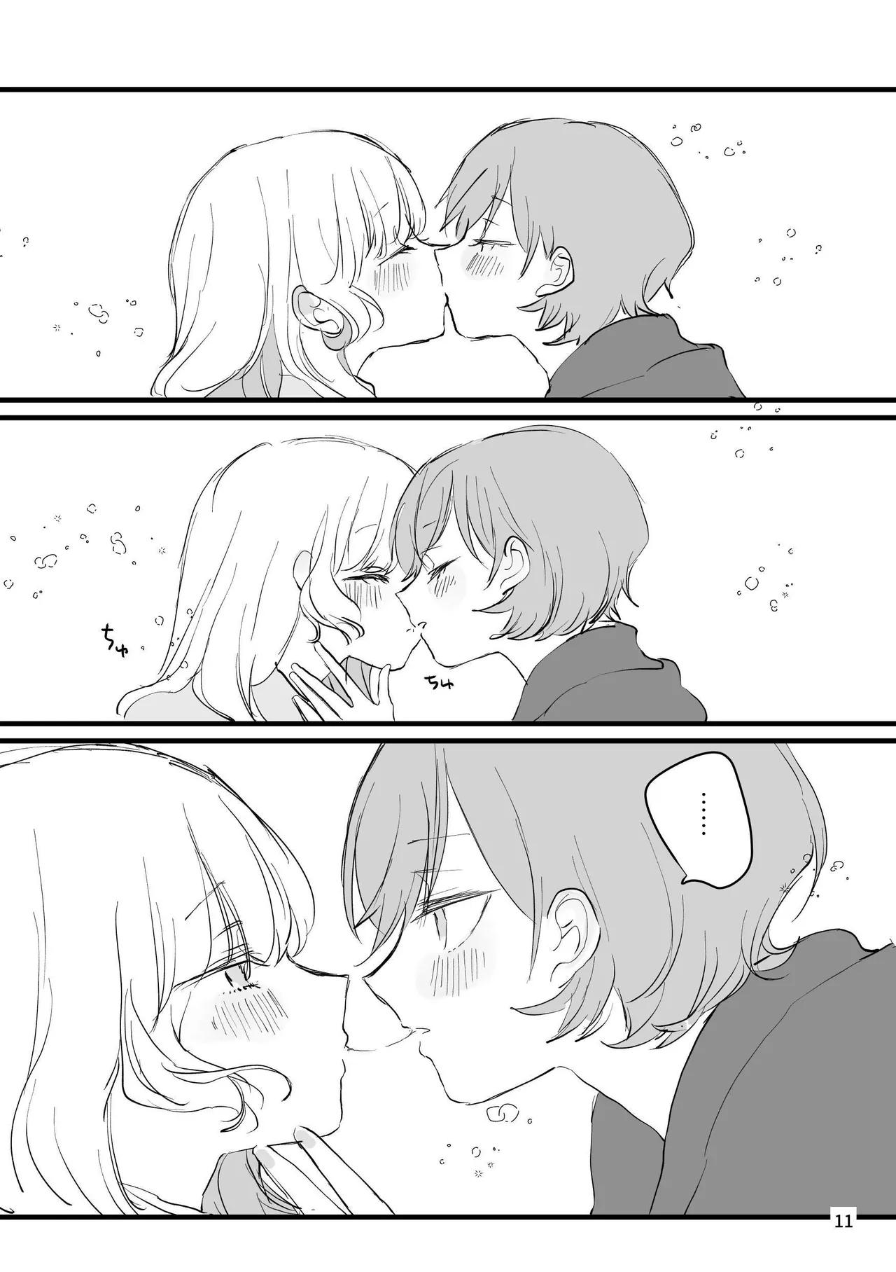 Kanojo Trial | 女友考验 - Page 10