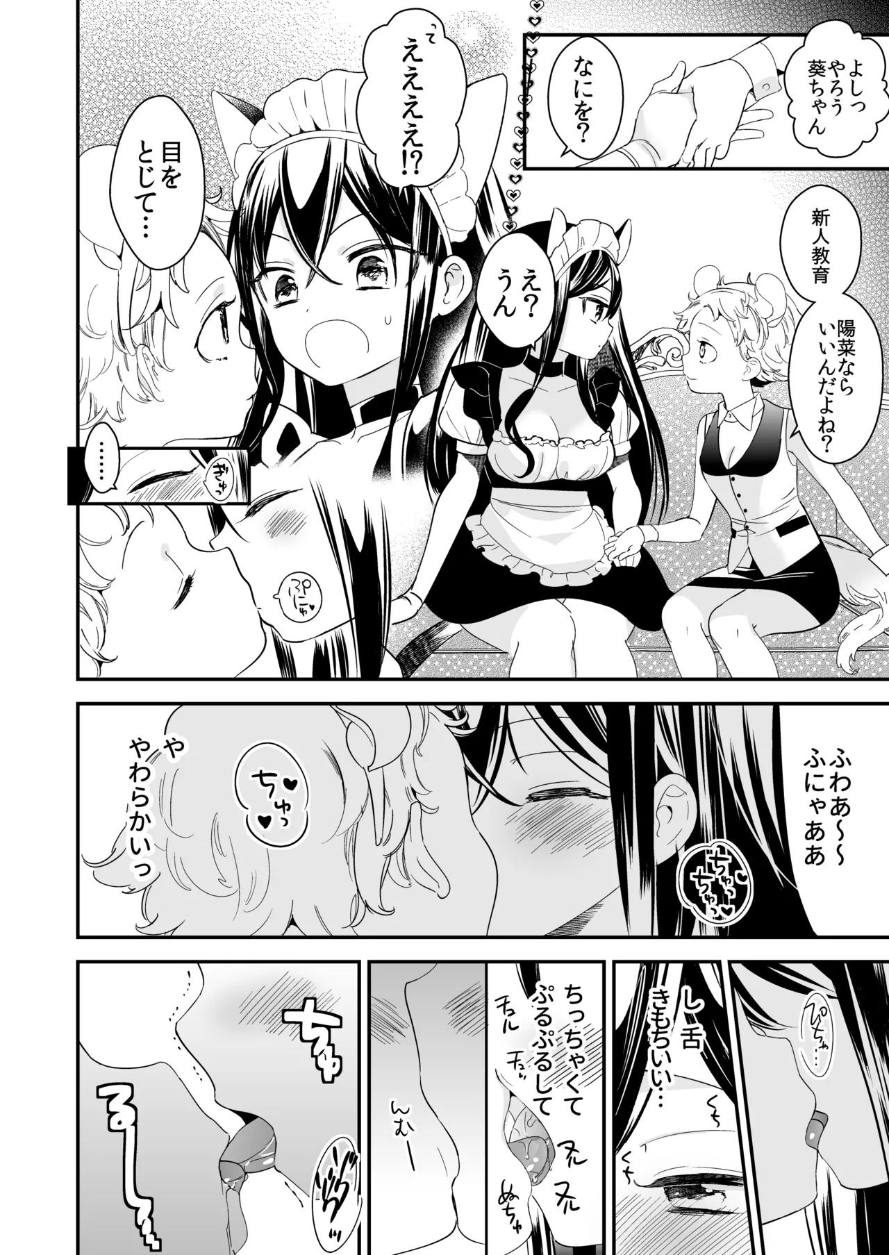 Tachi Masshigura Collection - Page 15