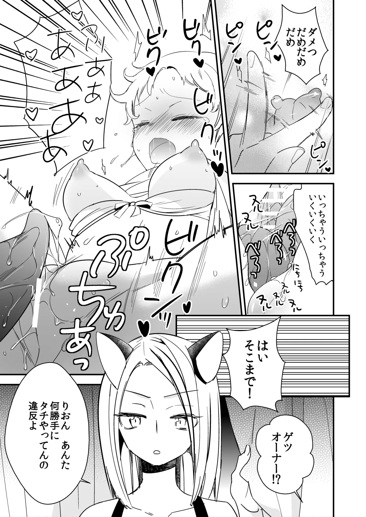 Tachi Masshigura Collection - Page 32
