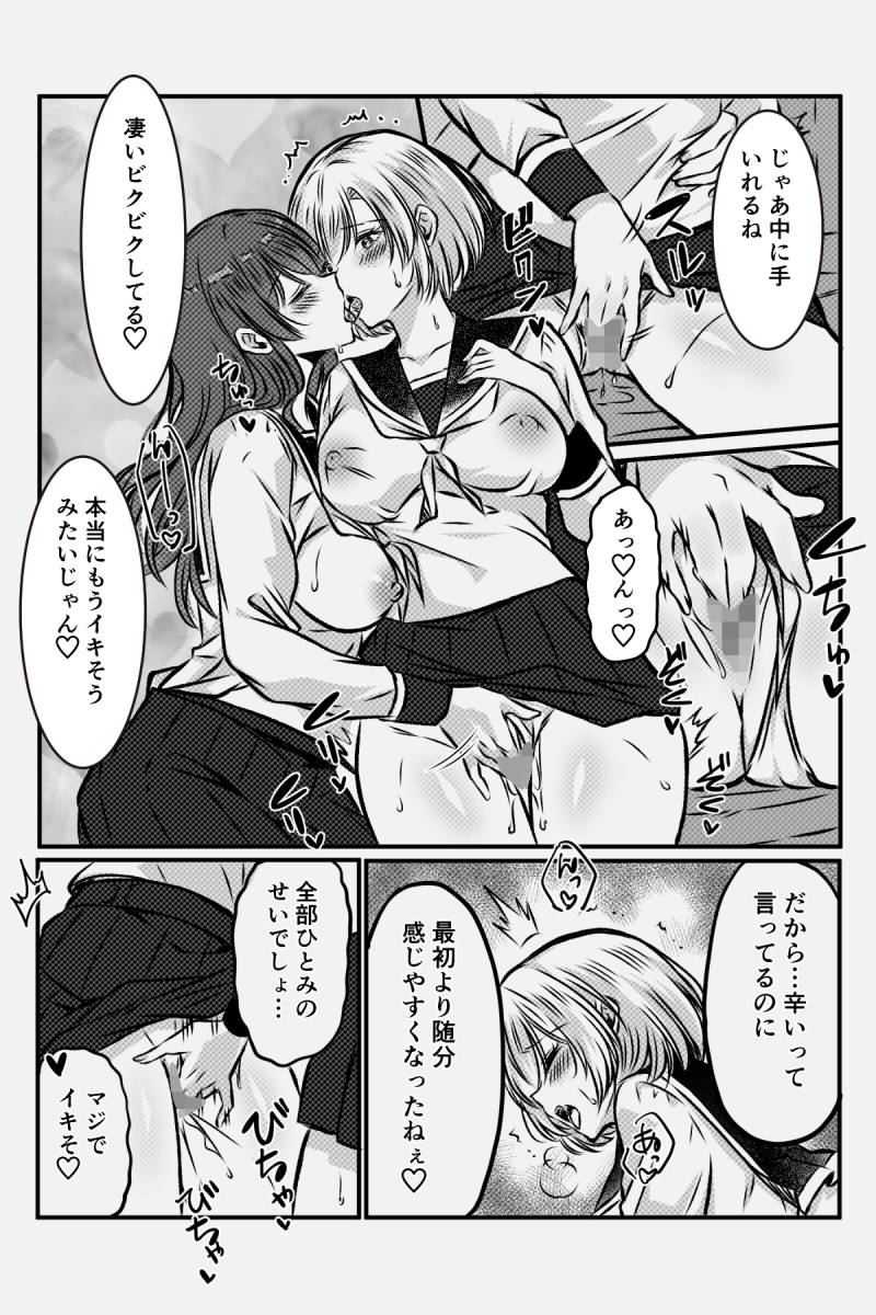 Yuri JK no Houkago Kouyuu - Page 24