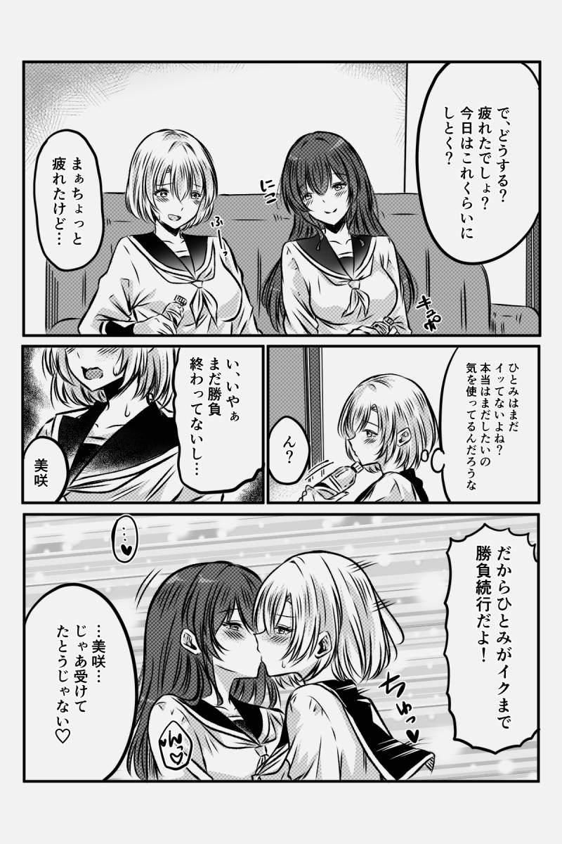 Yuri JK no Houkago Kouyuu - Page 29