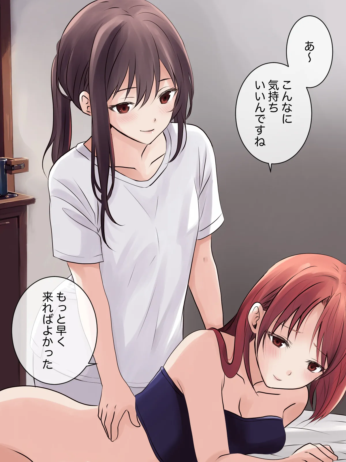 はじめての性感レズエステ - Page 15