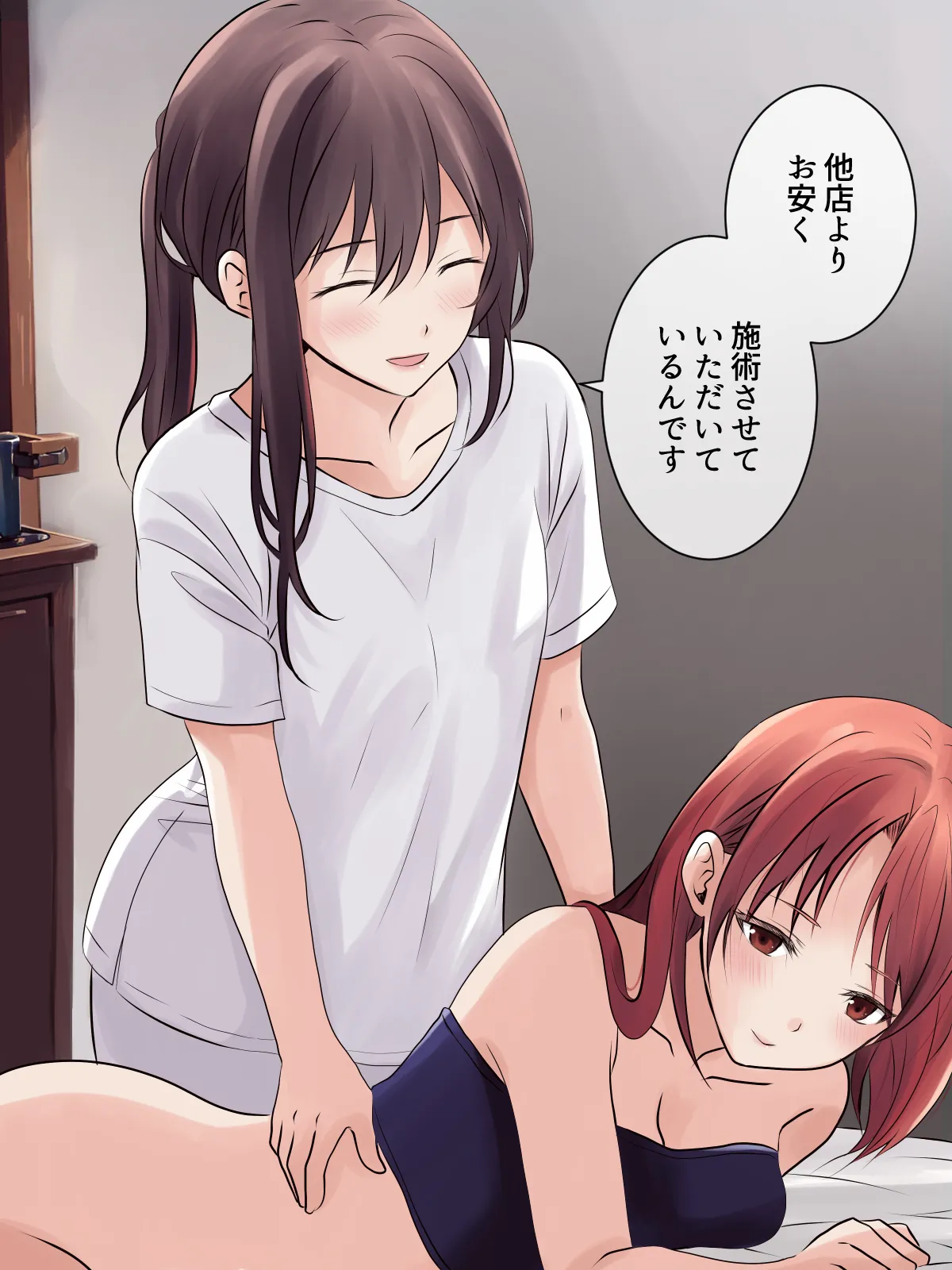 はじめての性感レズエステ - Page 19
