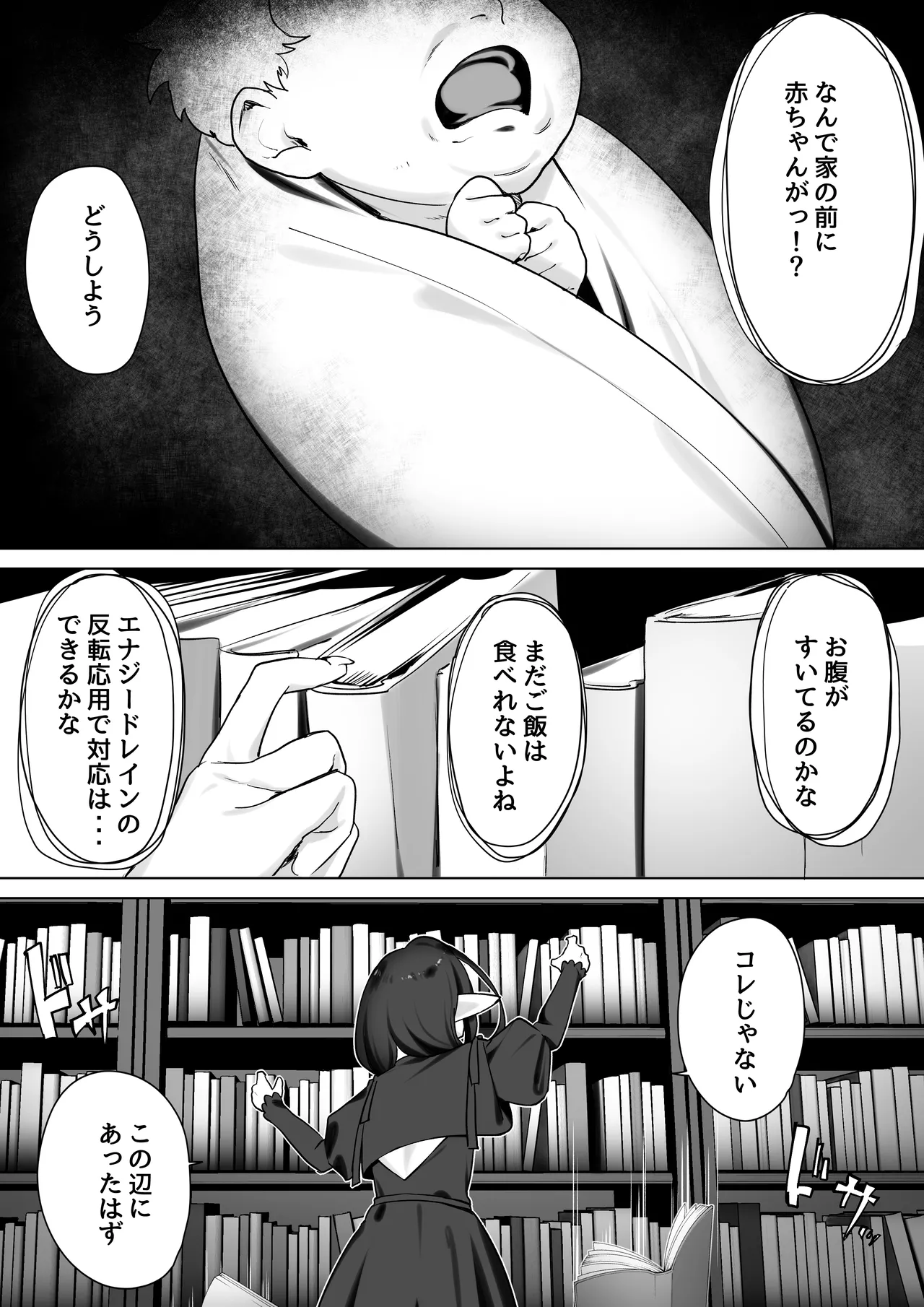 Page 3 of [Otete (Koyubimaru)] Elf no Milk de Otona ni Narimashita