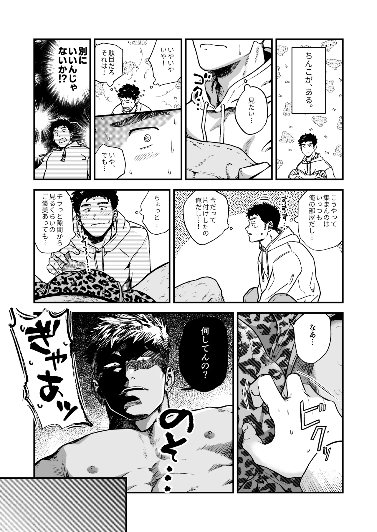 Preview page 5