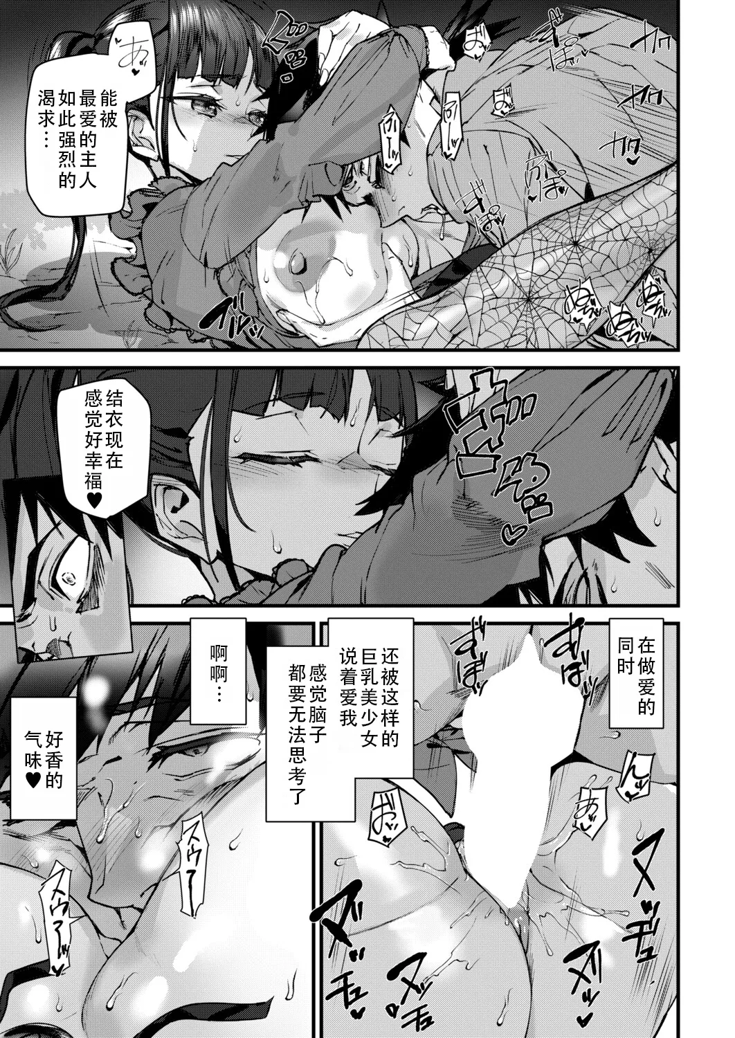 Sexaroid Noel 3 | 性爱机器人诺艾尔 第三话 - Page 19