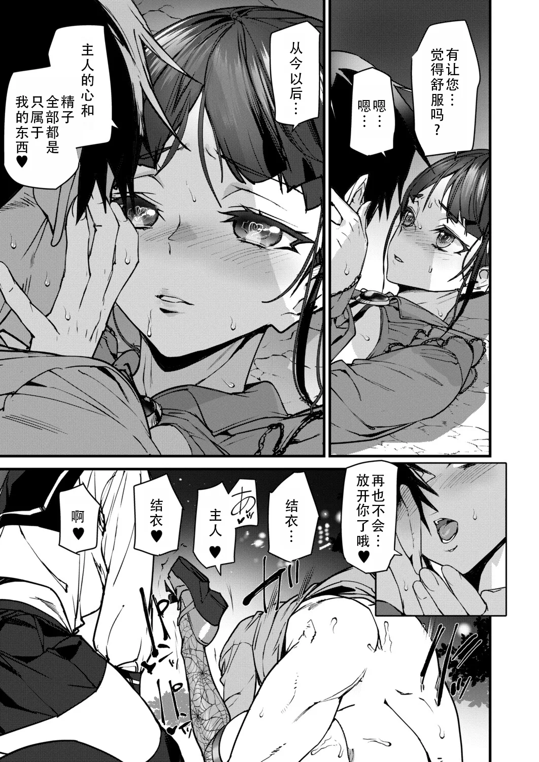Sexaroid Noel 3 | 性爱机器人诺艾尔 第三话 - Page 23