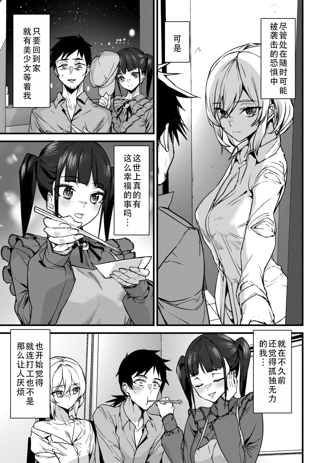 Sexaroid Noel 3 | 性爱机器人诺艾尔 第三话 - Page 27