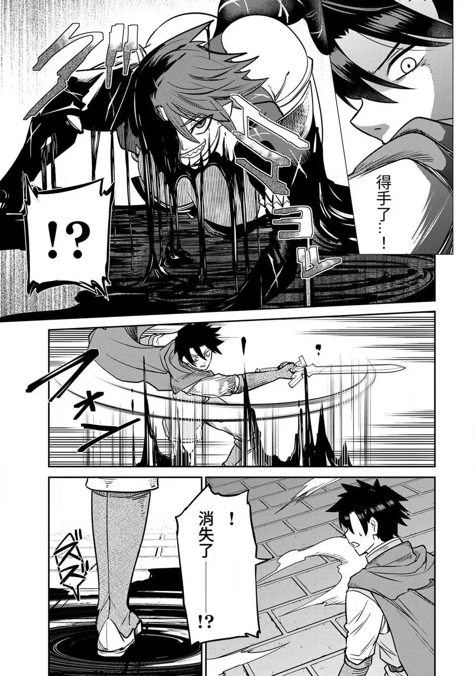 The Hero of the Reunion | 再会的勇者 - Page 176