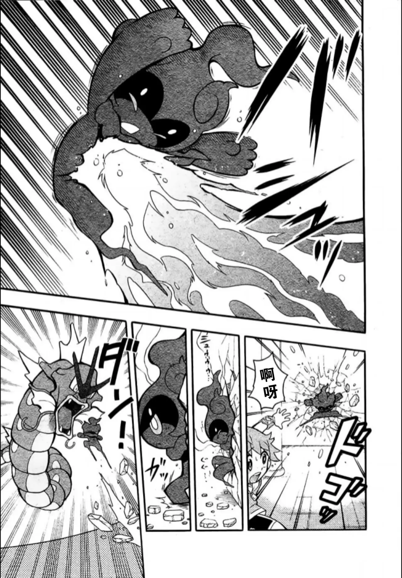 燃烧吧，玛夏多！丨Get Fired Up, Marshadow! - Page 22
