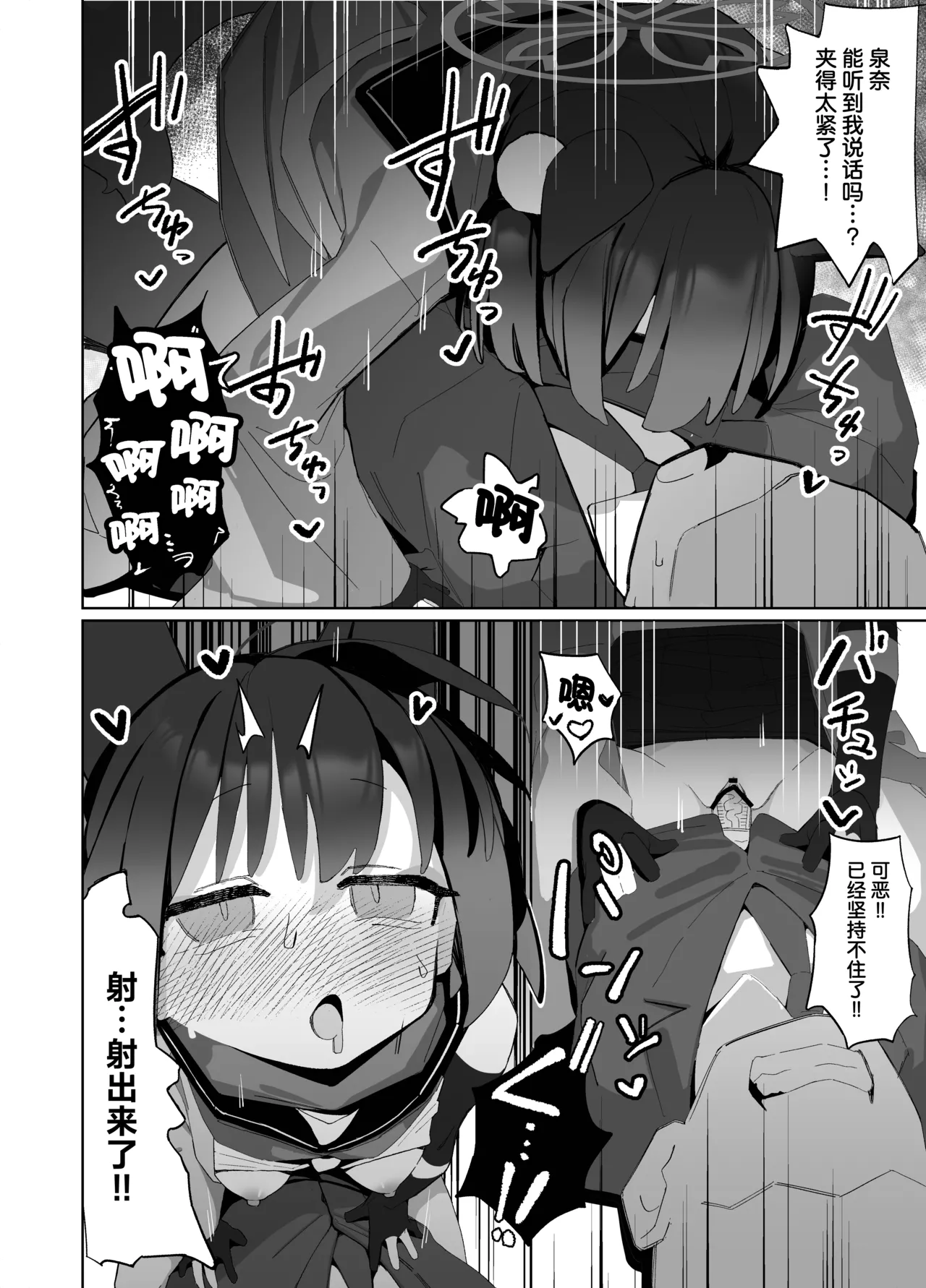 Kyouko! Saimin? Ninpocho!! - Page 12