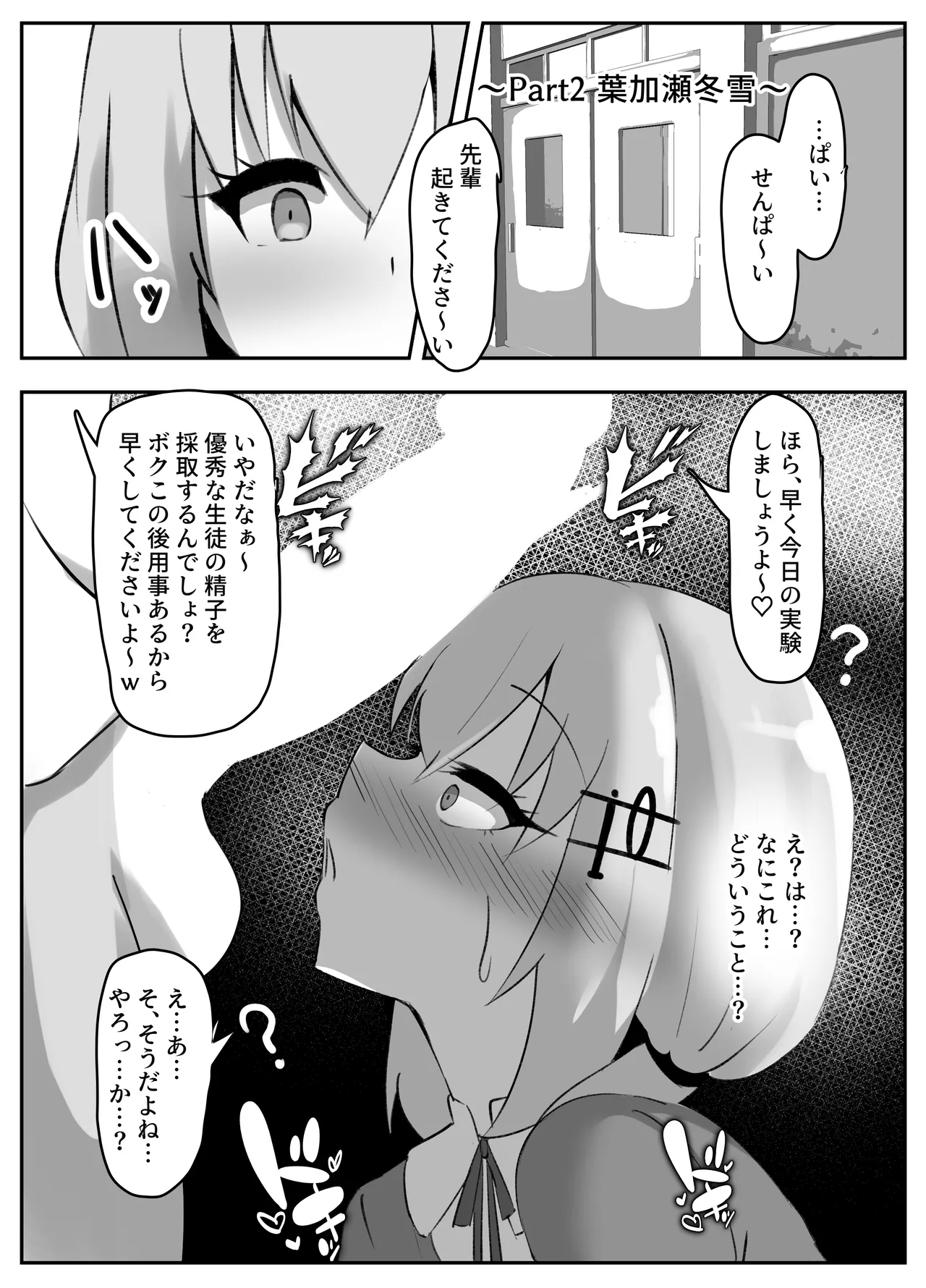 Nijisanji Saimin Choukyou - Page 13