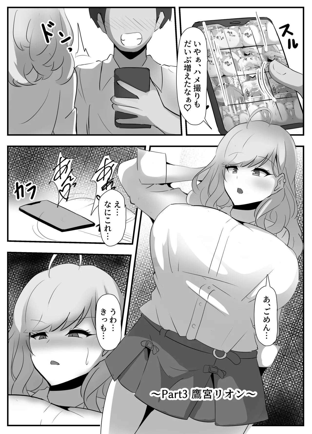 Nijisanji Saimin Choukyou - Page 25
