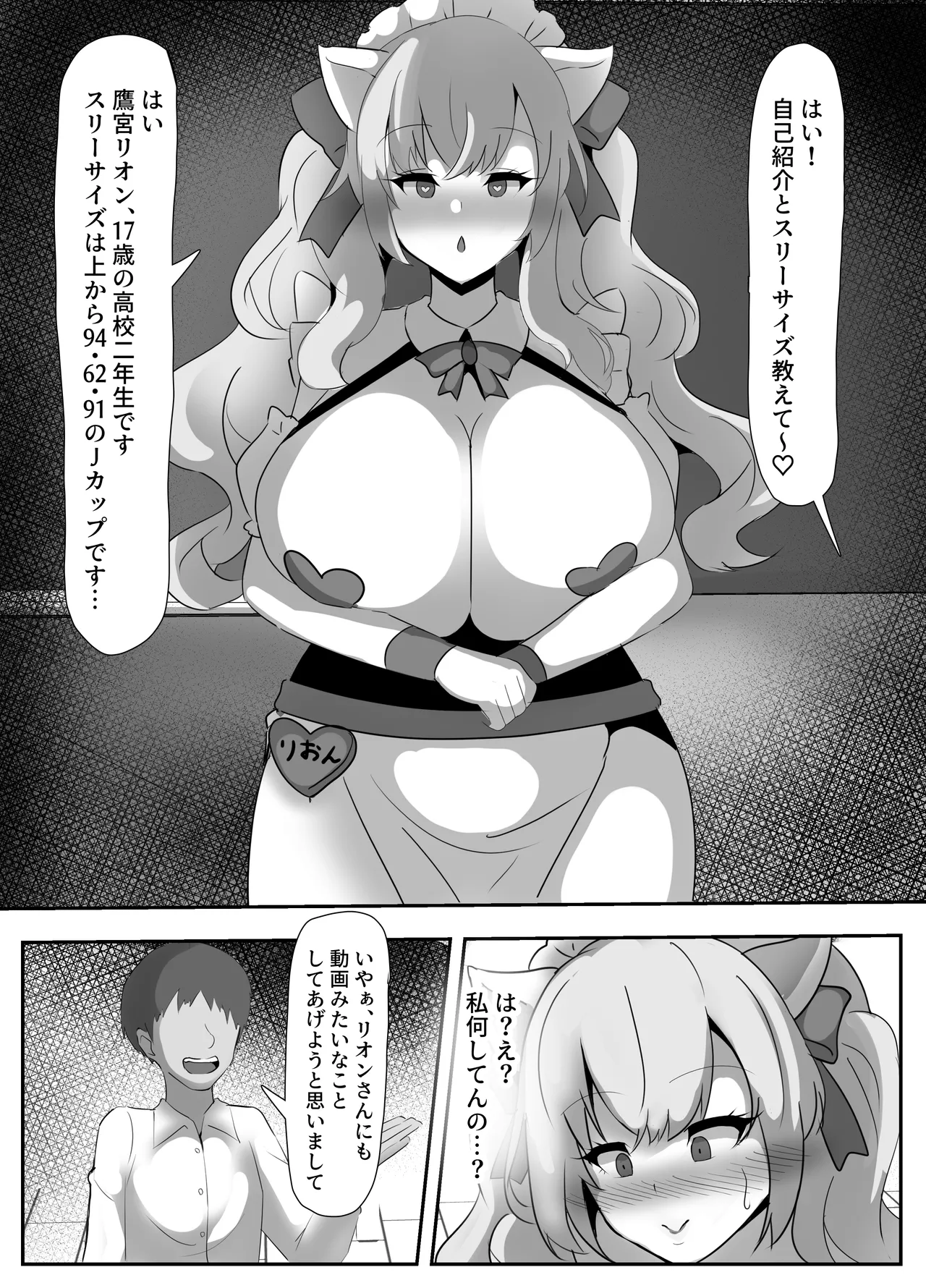 Nijisanji Saimin Choukyou - Page 26