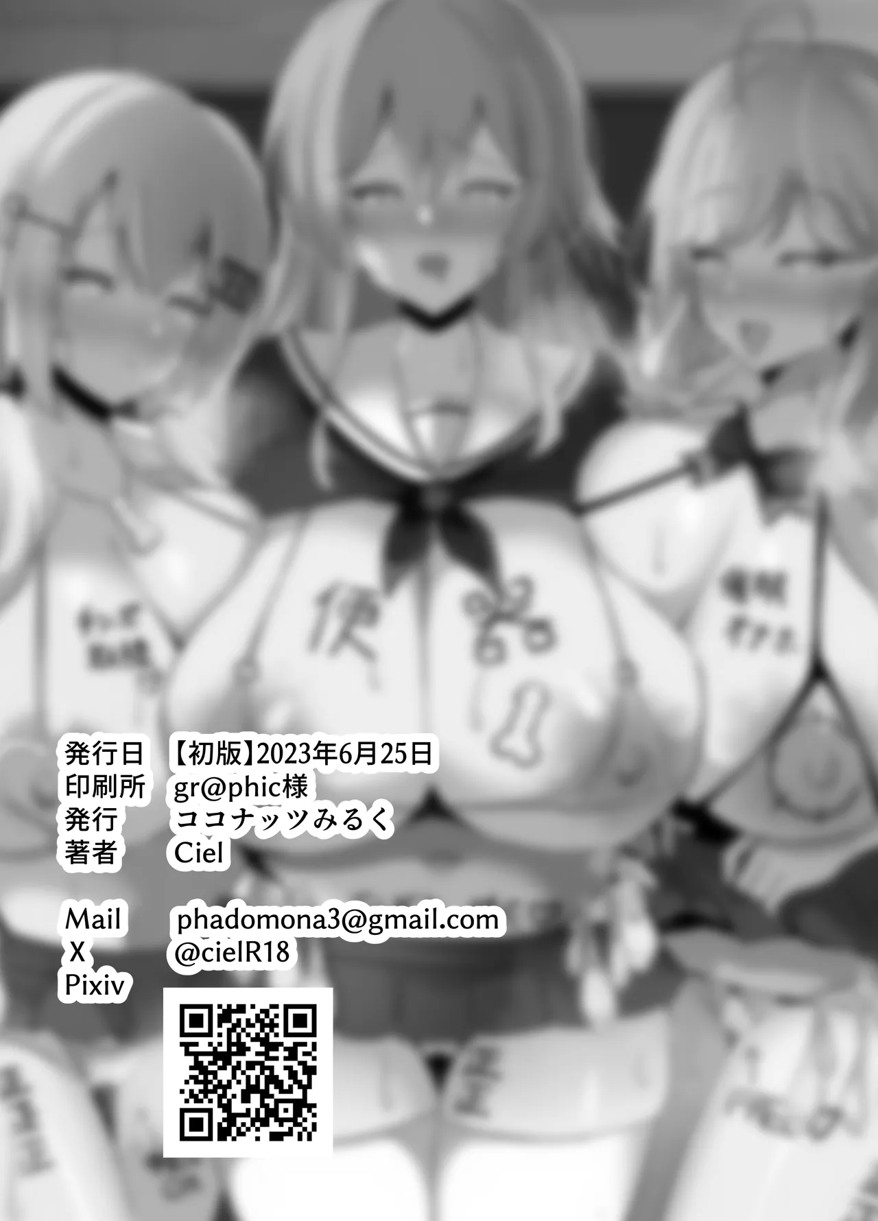 Nijisanji Saimin Choukyou - Page 40