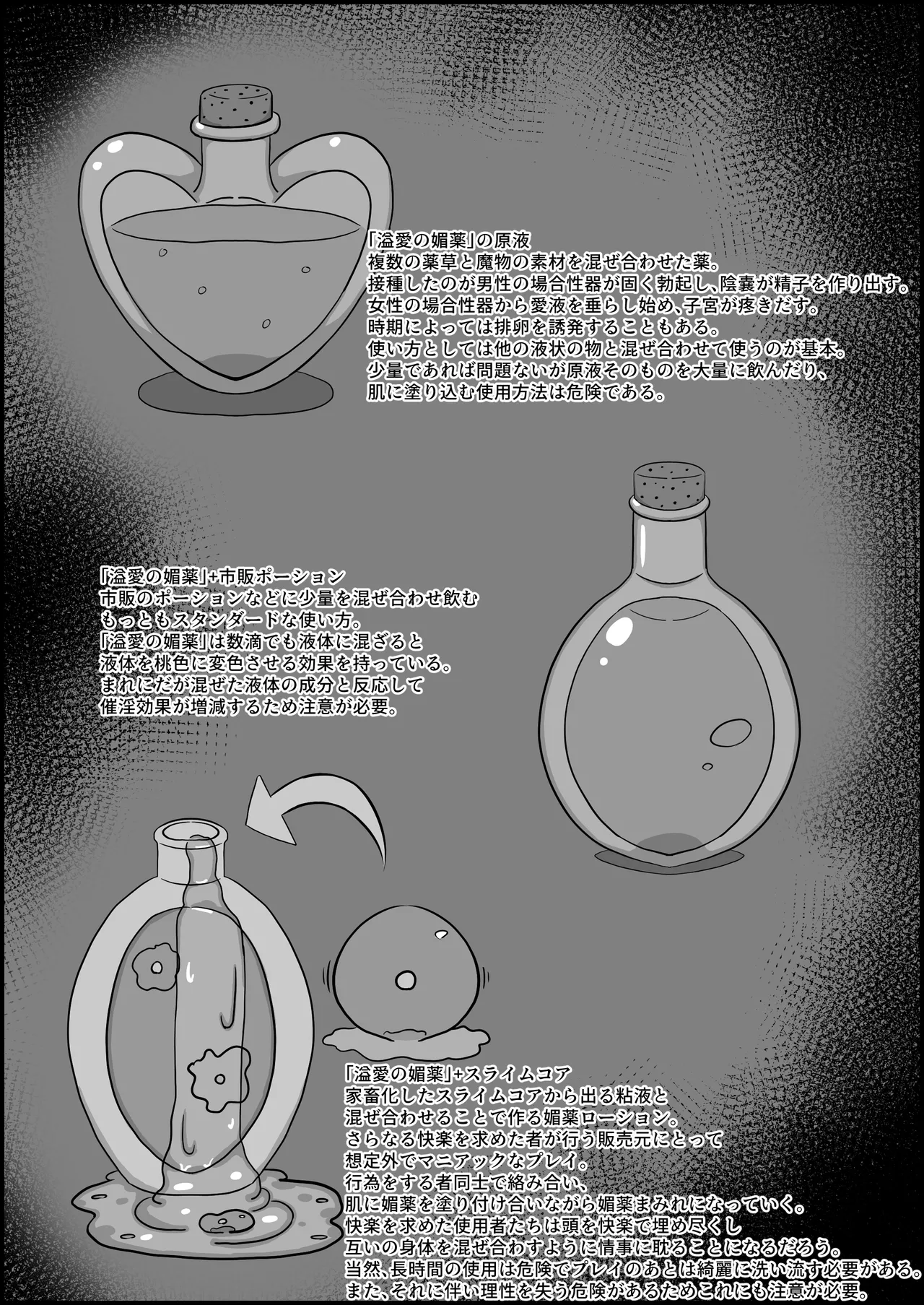 Madouguten no Saimin Majo - Page 25