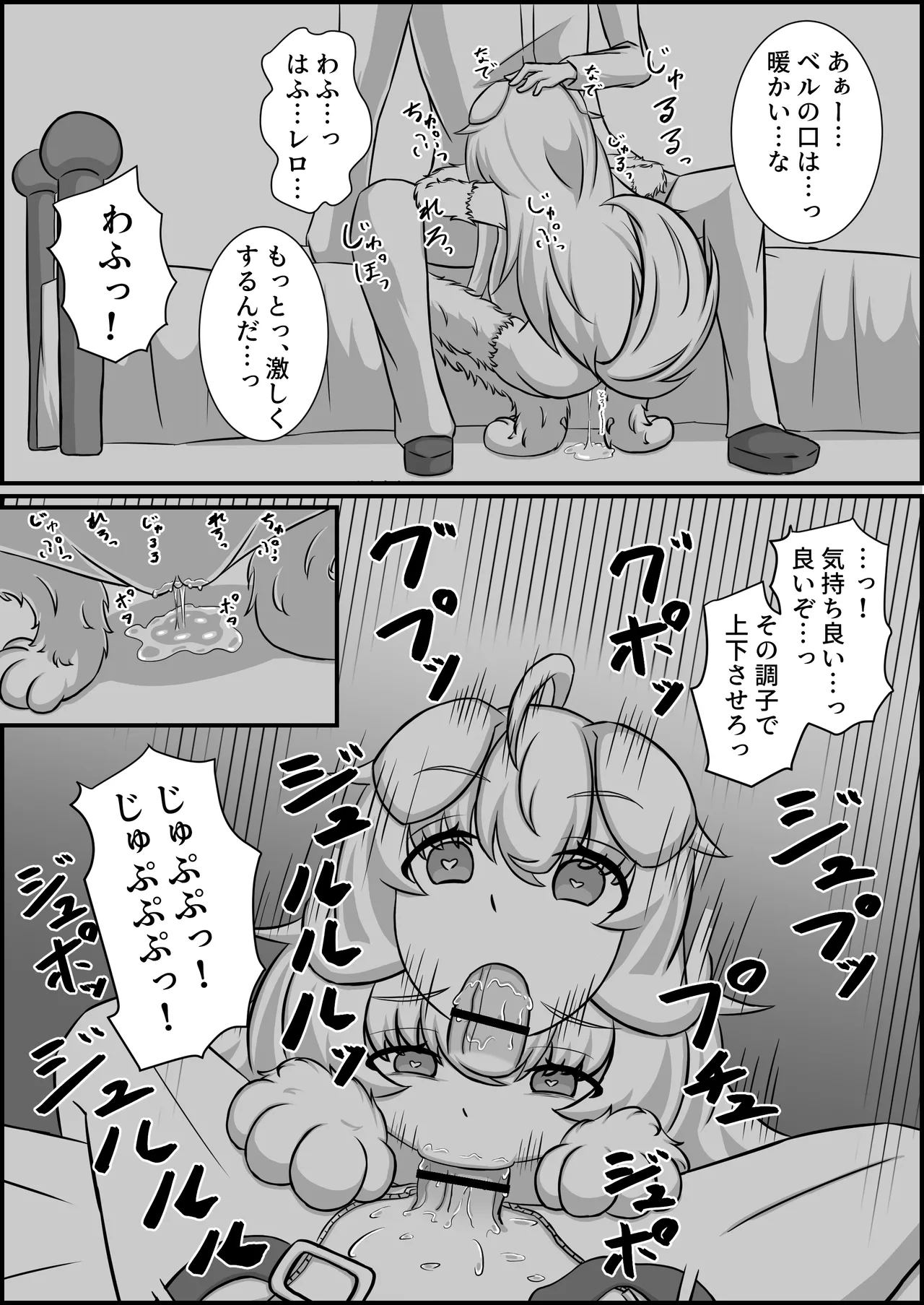 Madouguten no Saimin Majo - Page 49