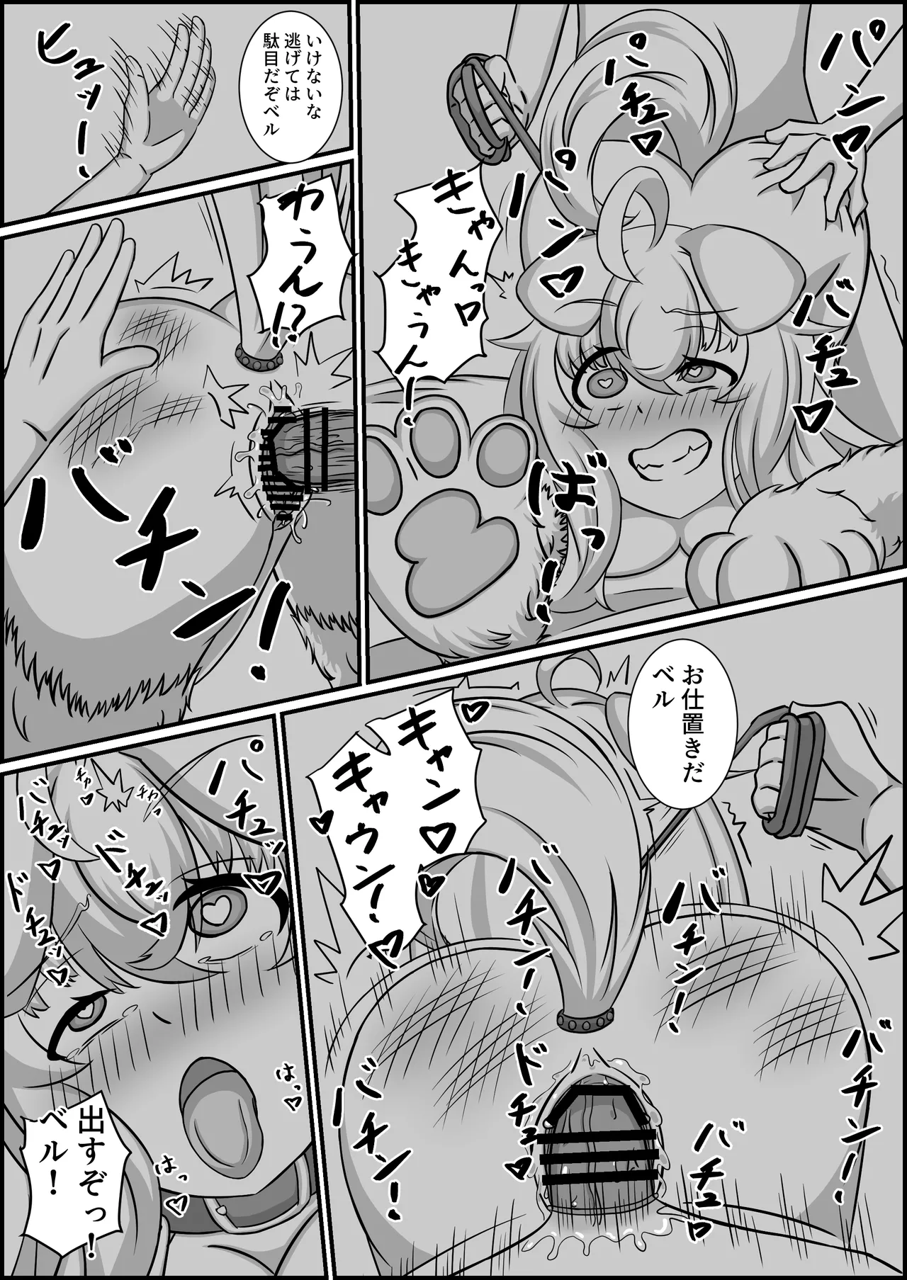 Madouguten no Saimin Majo - Page 58