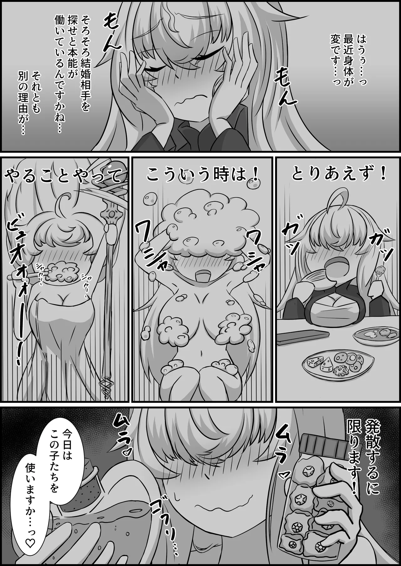 Madouguten no Saimin Majo - Page 62