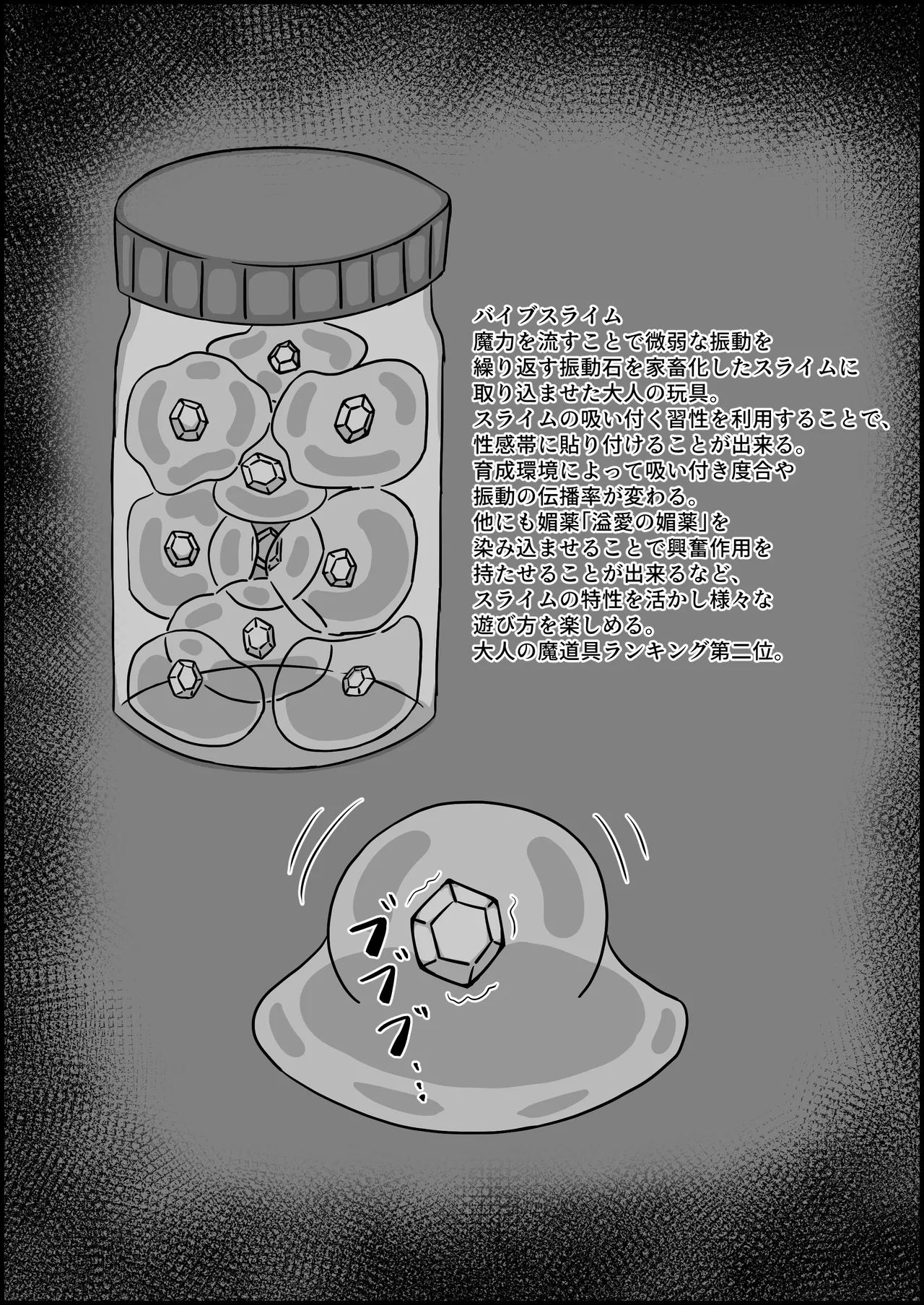 Madouguten no Saimin Majo - Page 64