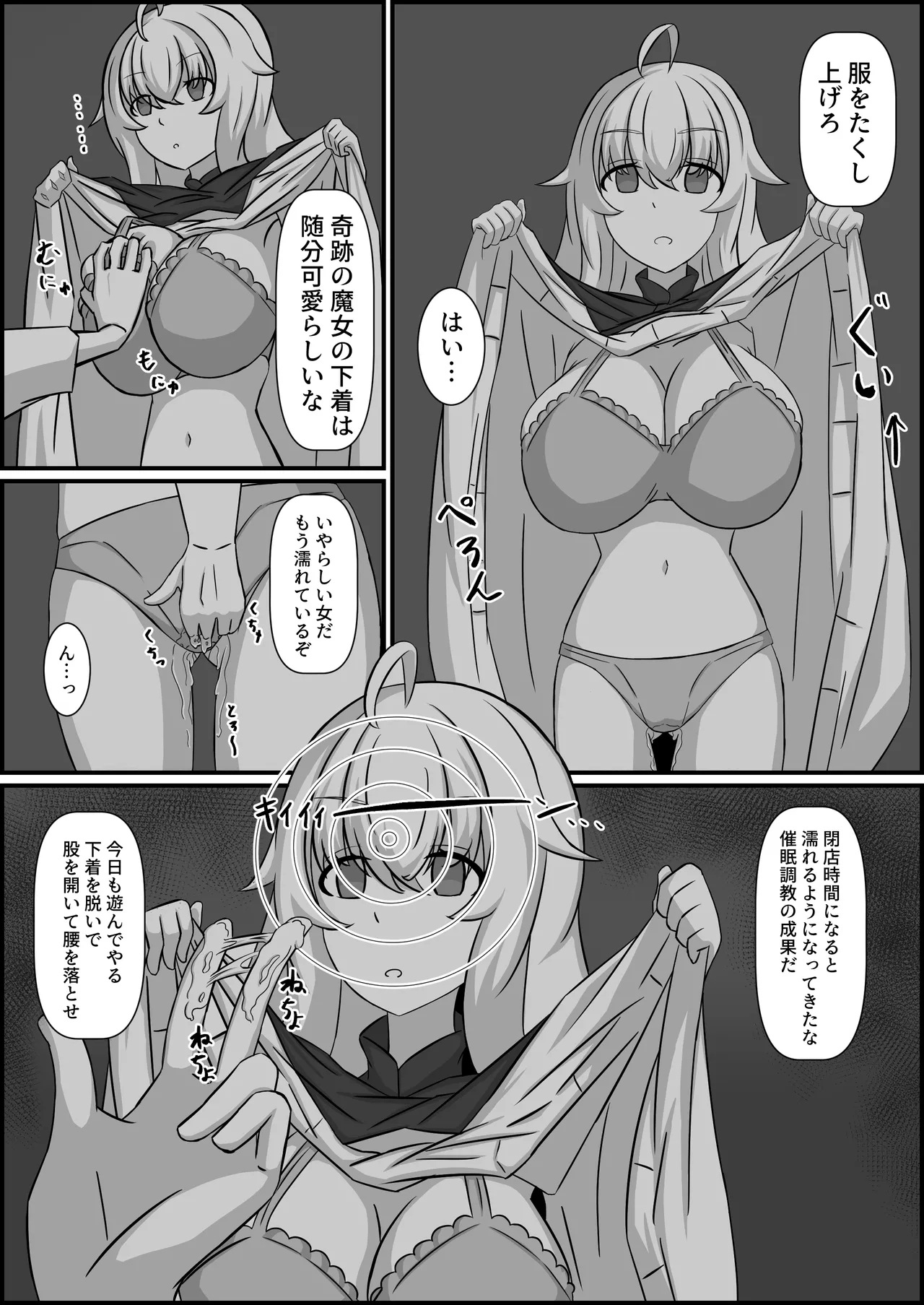 Madouguten no Saimin Majo - Page 9