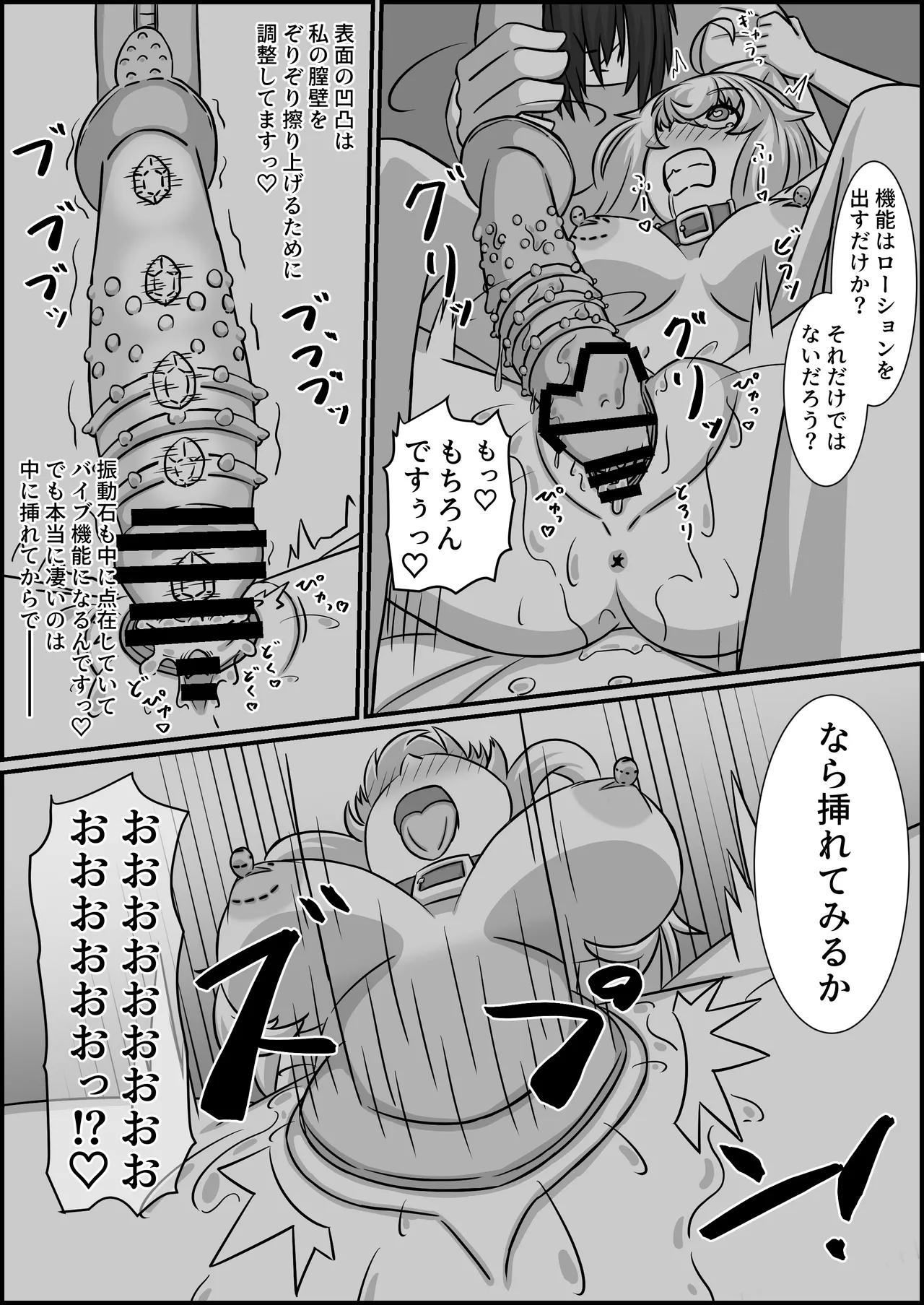 Madouguten no Saimin Majo 2 - Page 20
