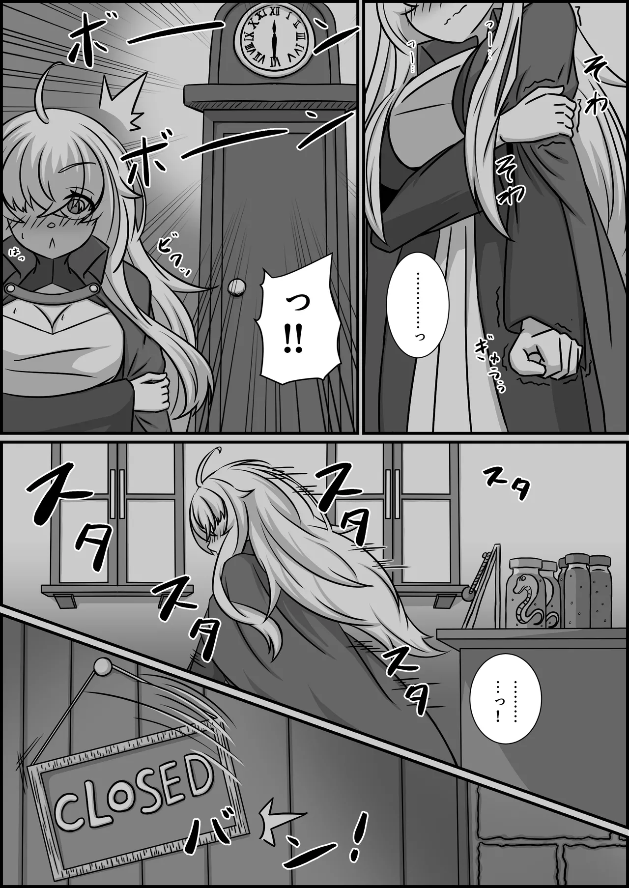 Madouguten no Saimin Majo 2 - Page 81